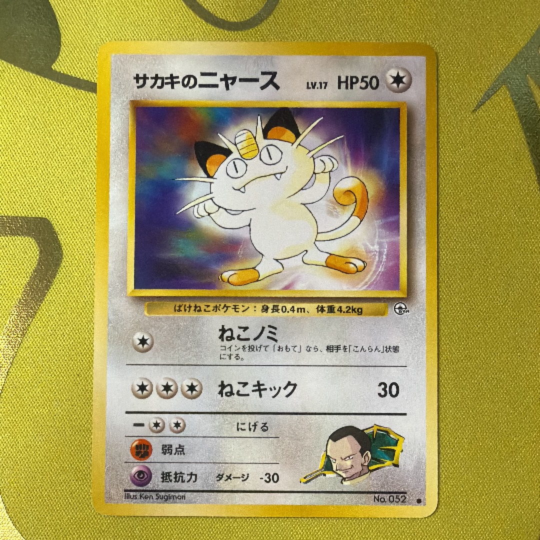 メガオーダイルex SAR仕様 [MC 763/742](スタートデッキ100「バトル