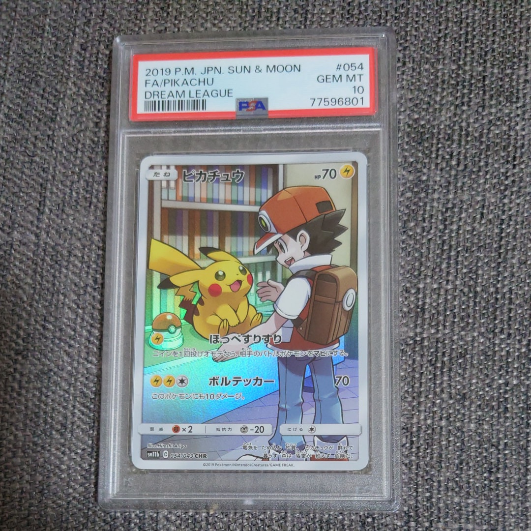 PSA10】ピカチュウ CHR[sm11b 054/049](強化拡張パック「ドリーム