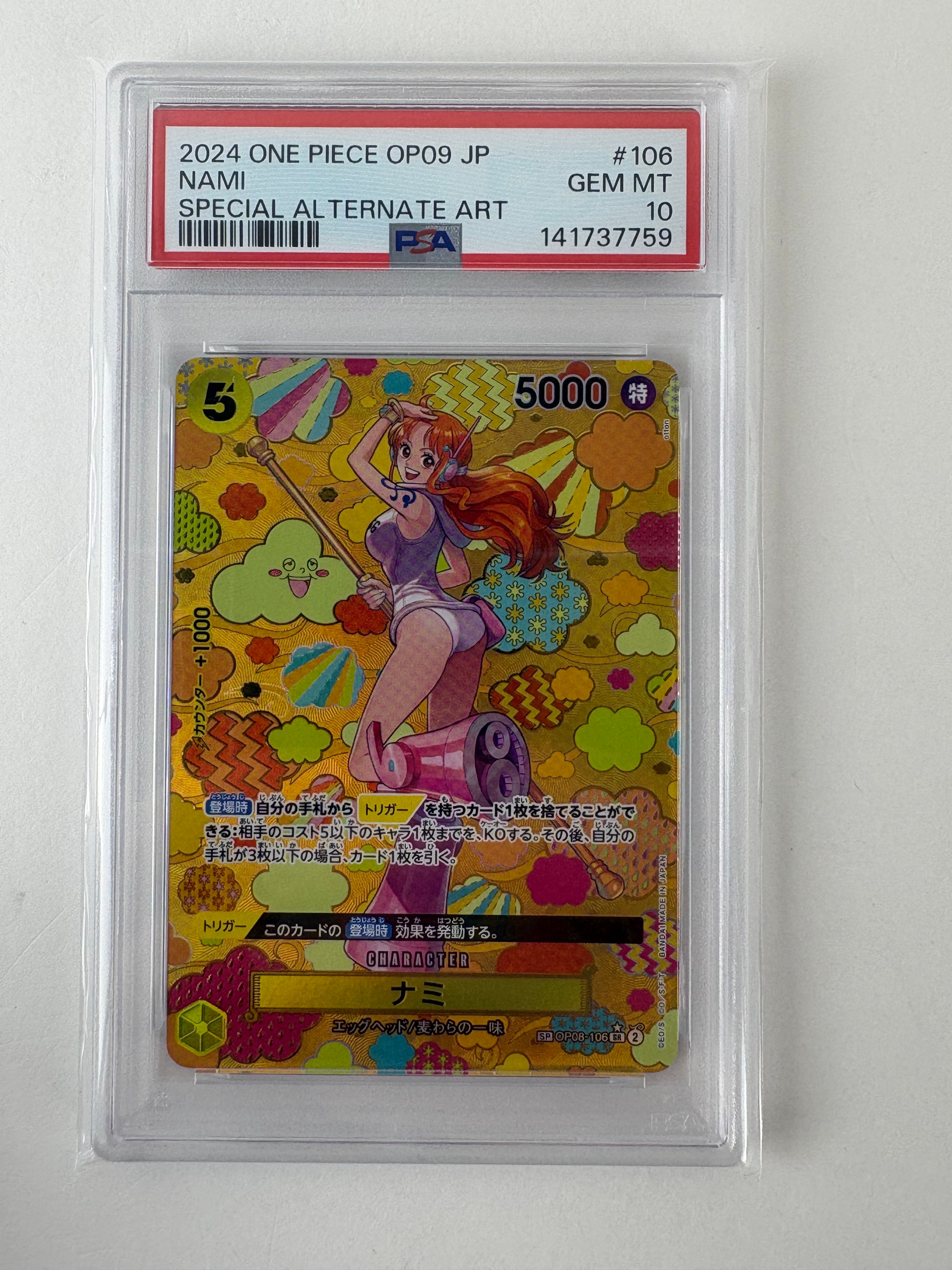 ナミ SR-SPC [OP08-106](ブースターパック「新たなる皇帝」)