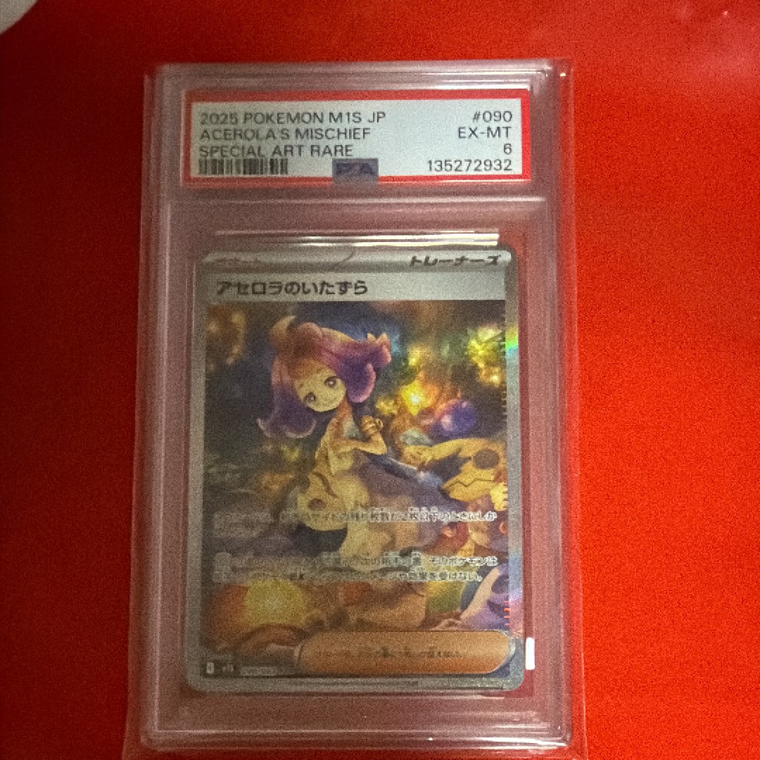 PSA9】セレビィex: プロモ[PCG-P 006/PLAY](プロモーションカード「PCG