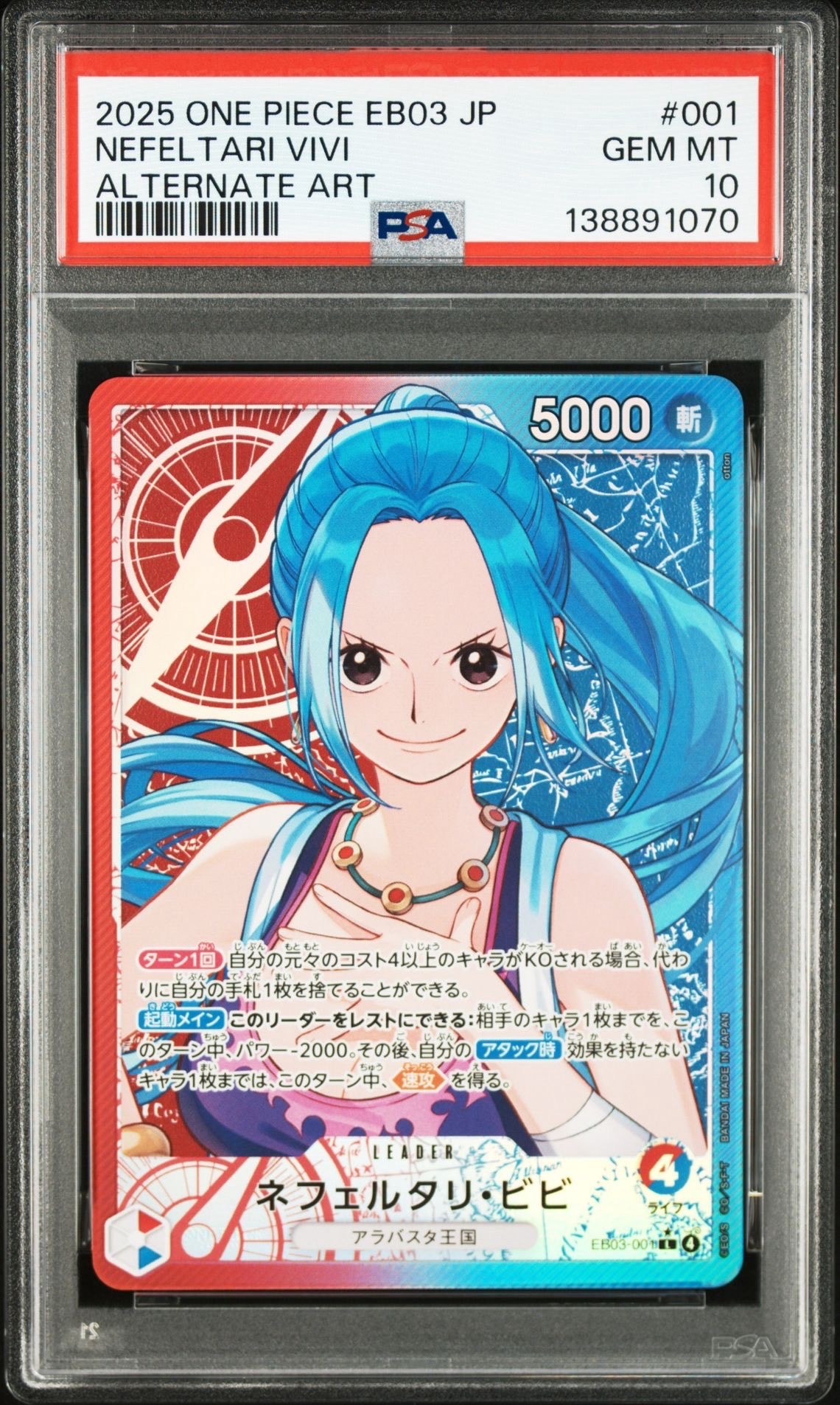PSA10 ネフェルタリ・ビビ L-P[EB03-001]ヒロインズエディション ネフェルタリ・ビビ (EB03-001) • One Piece Heroines Edition