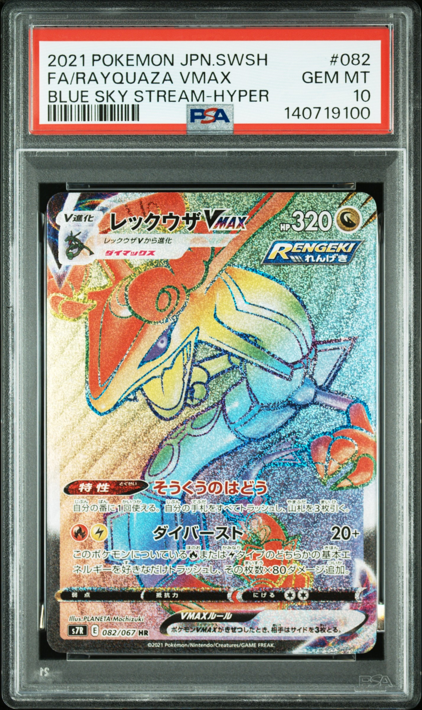 ニンフィアEX RR :1ED [CP3 026/032](コンセプトパック「ポケキュン
