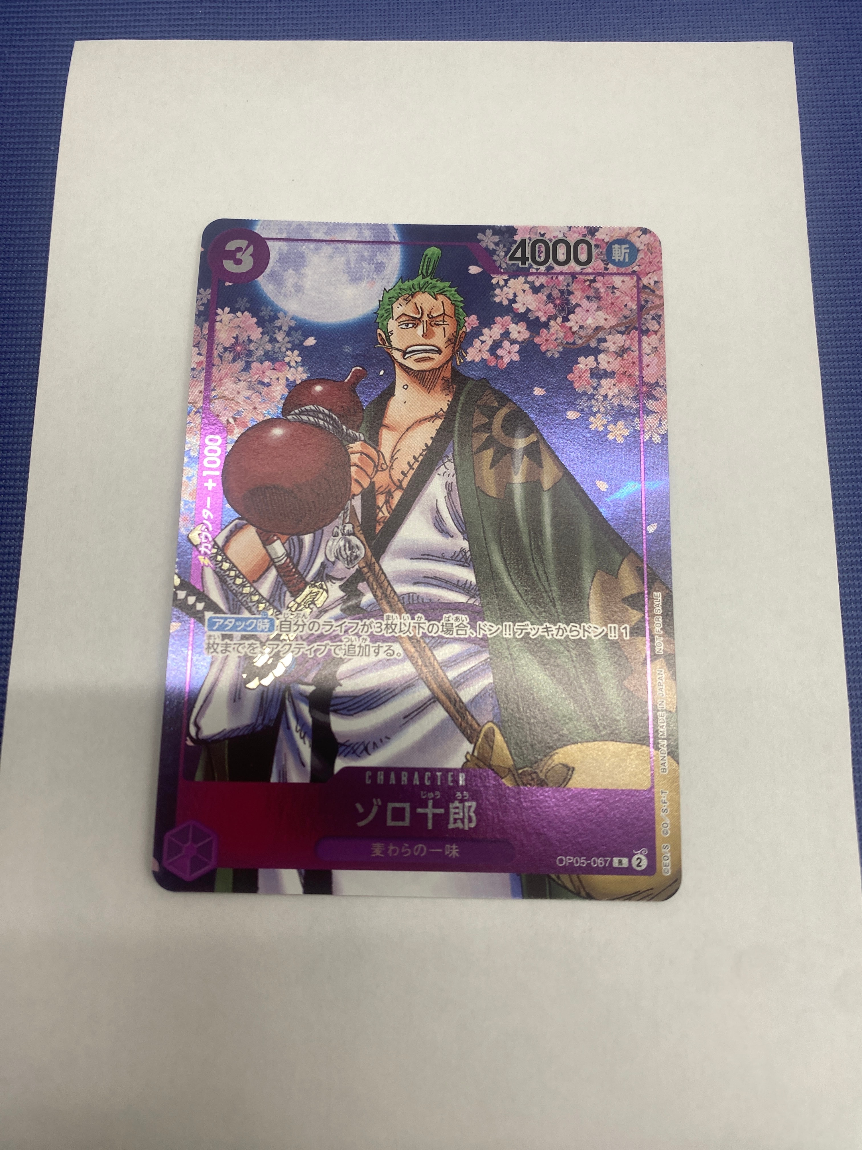 状態A】ゾロ十郎 R [OP05-067](プロモーションカード「ONE PIECE CARD