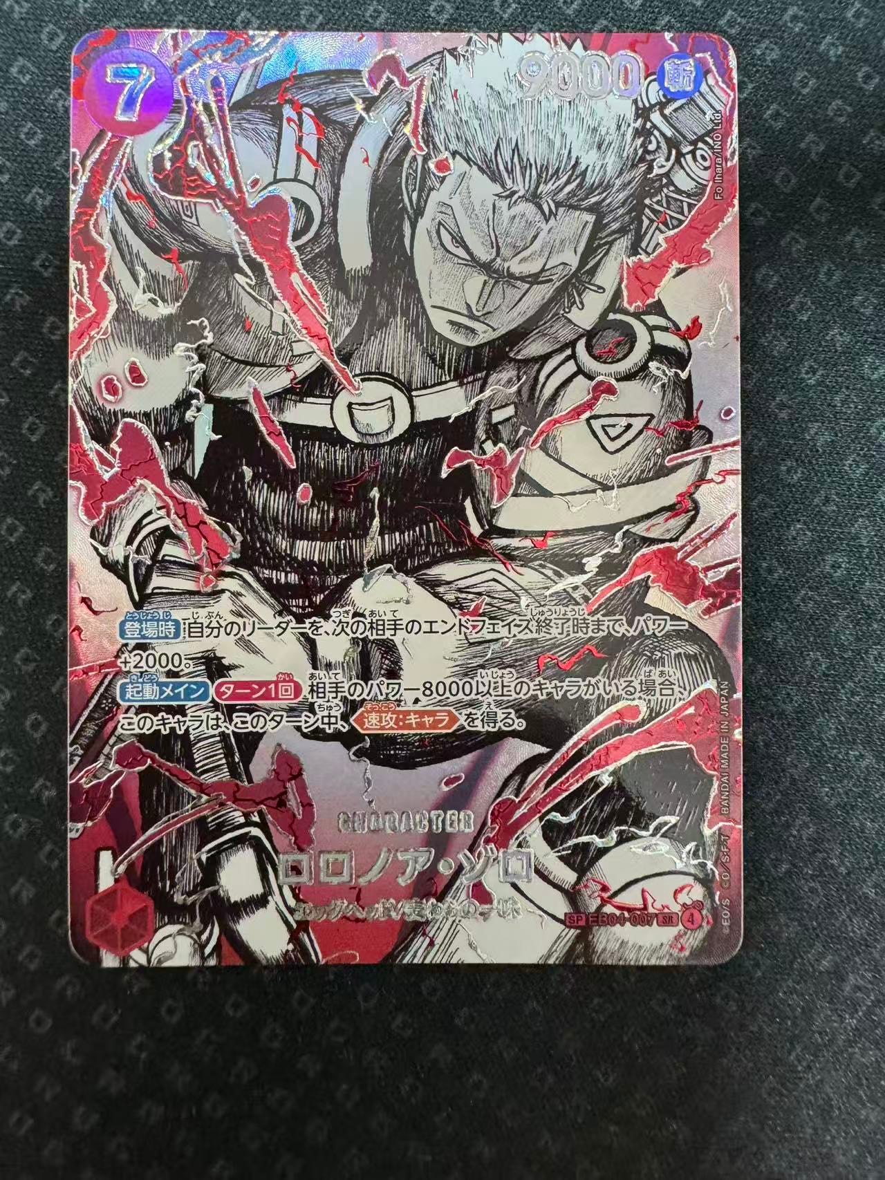 ロロノア・ゾロ SR-SPC :覇王色スペシャルカード [EB04-007](ブースターパック「世界最強の戦士」)