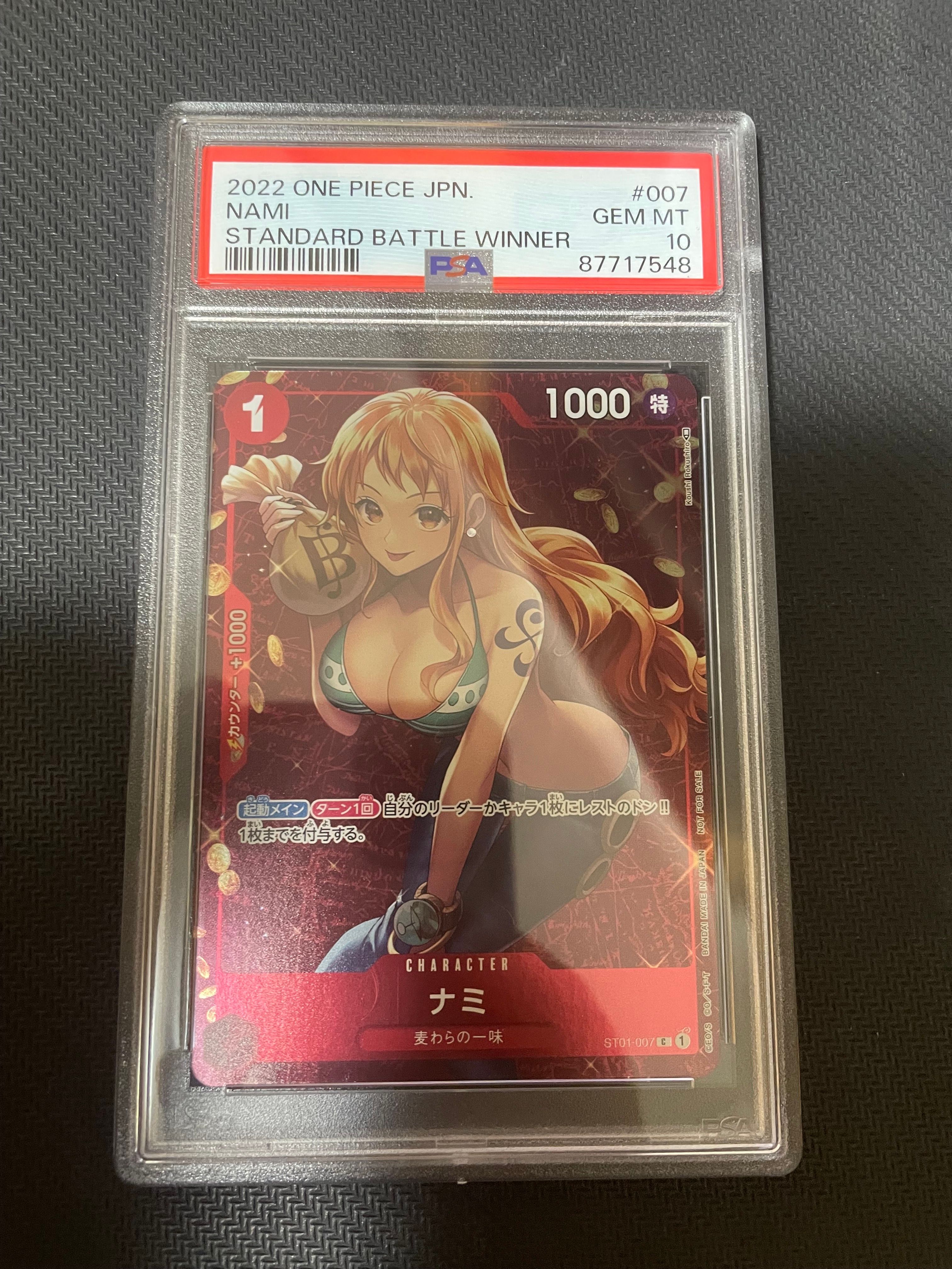 ナミ P [ST01-007]  (スタンダードバトル 優勝記念品)
