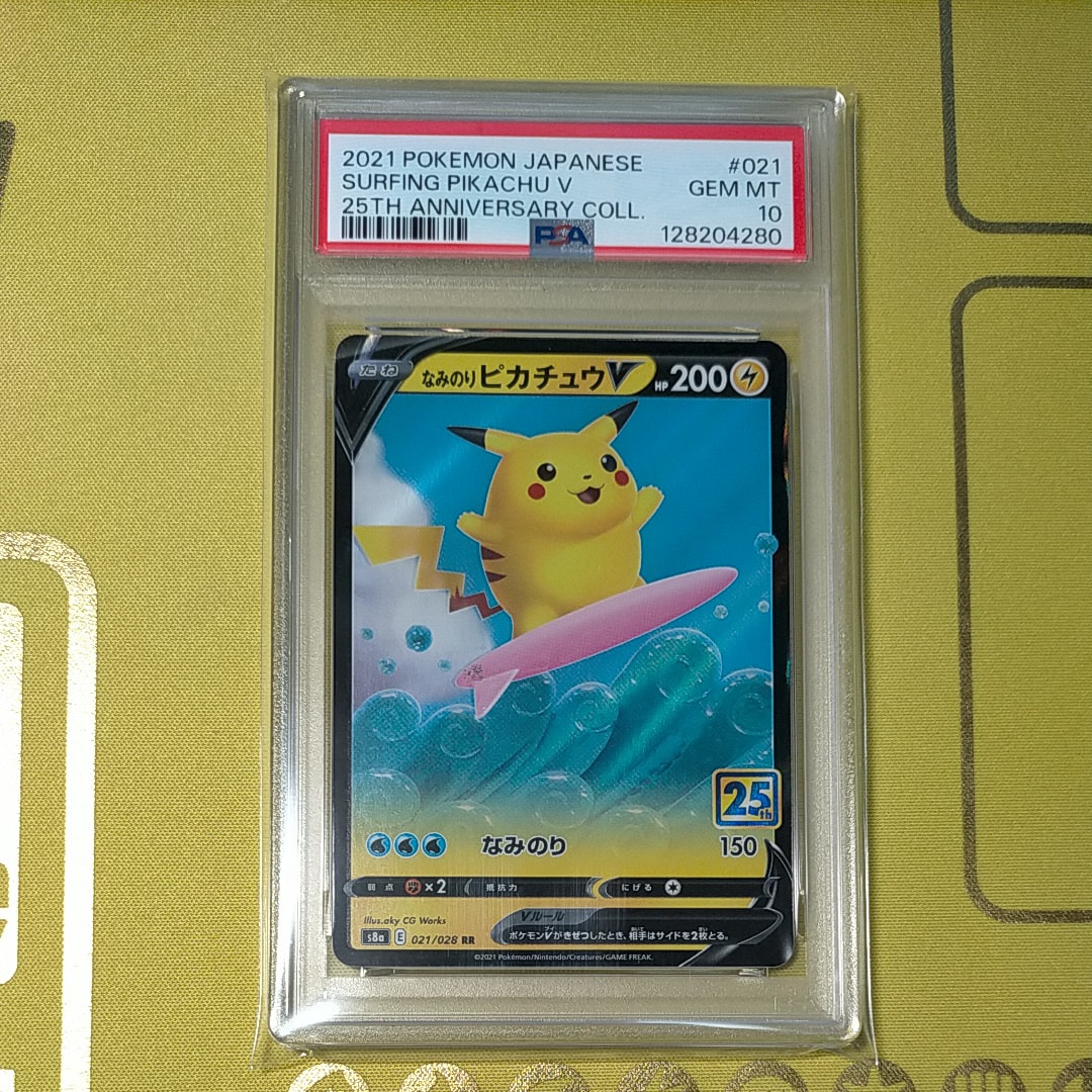 なみのりピカチュウV RR[s8a 021/028](拡張パック「25th アニバーサリーコレクション」)