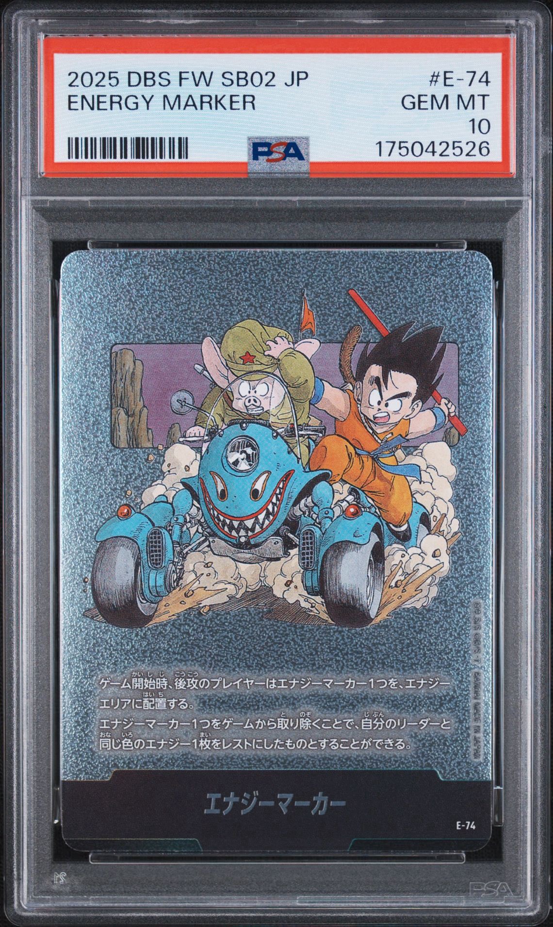 PSA10】エナジーマーカー [E-74](フュージョンワールド「MANGA BOOSTER