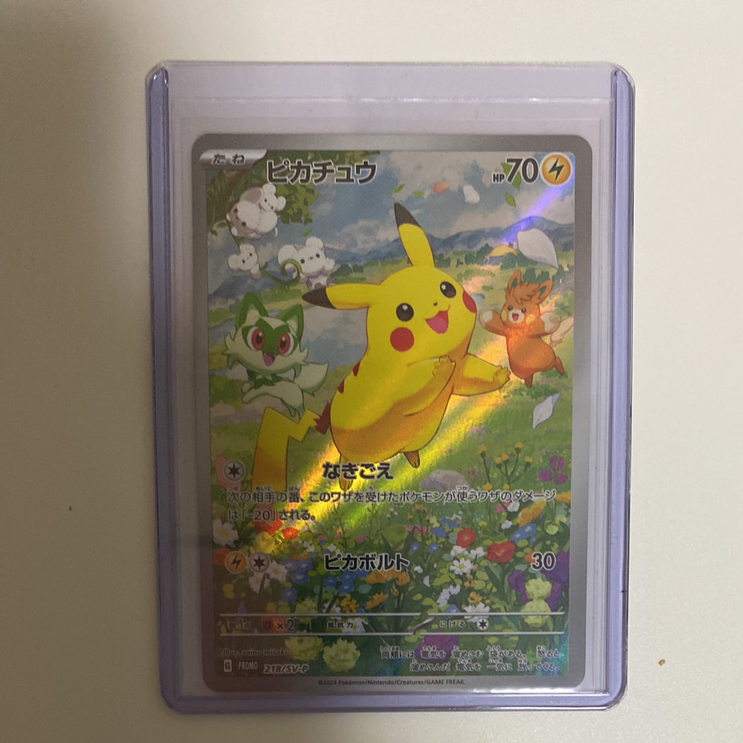 ピカチュウ P [SV-P 218](プロモカードパック「ポケカの夏がキタ