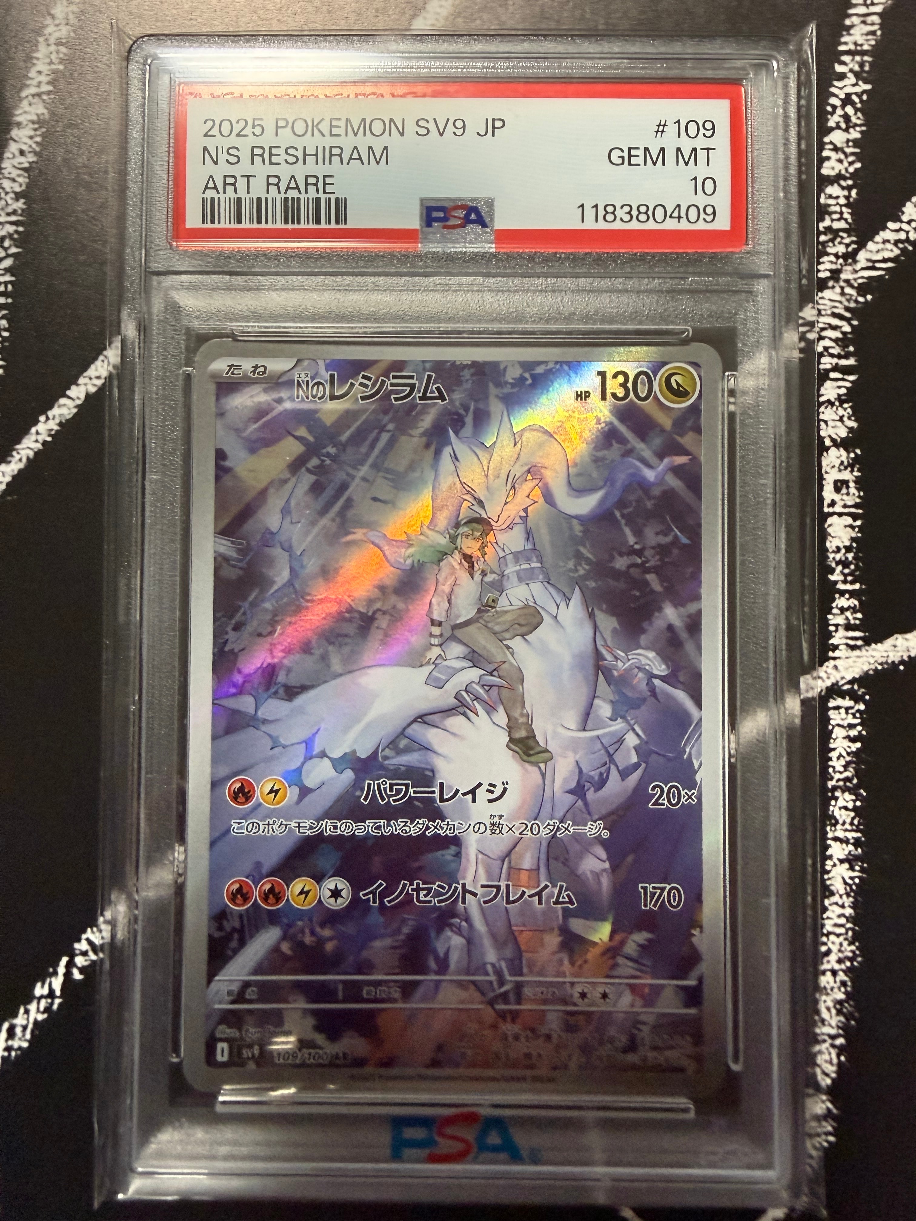 PSA10】Nのレシラム AR [SV9 109/100](拡張パック「バトルパートナーズ