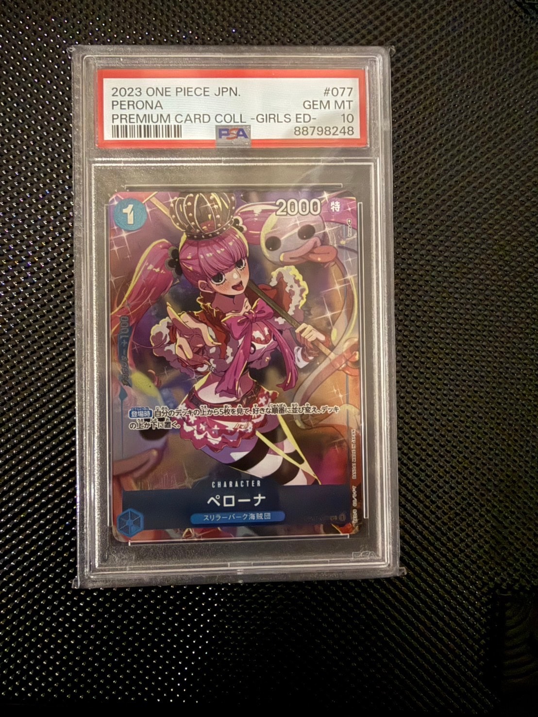 PSA10】ペローナ UC [OP01-077] ( プレミアムカードコレクション