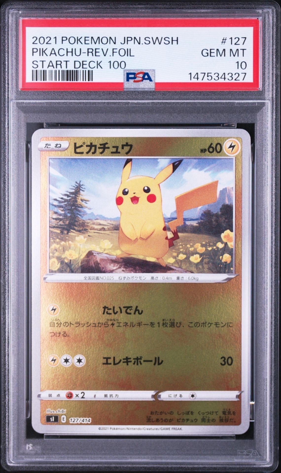 PSA10】ピカチュウ :ミラー [SI 127/414](ソード＆シールド「スタート