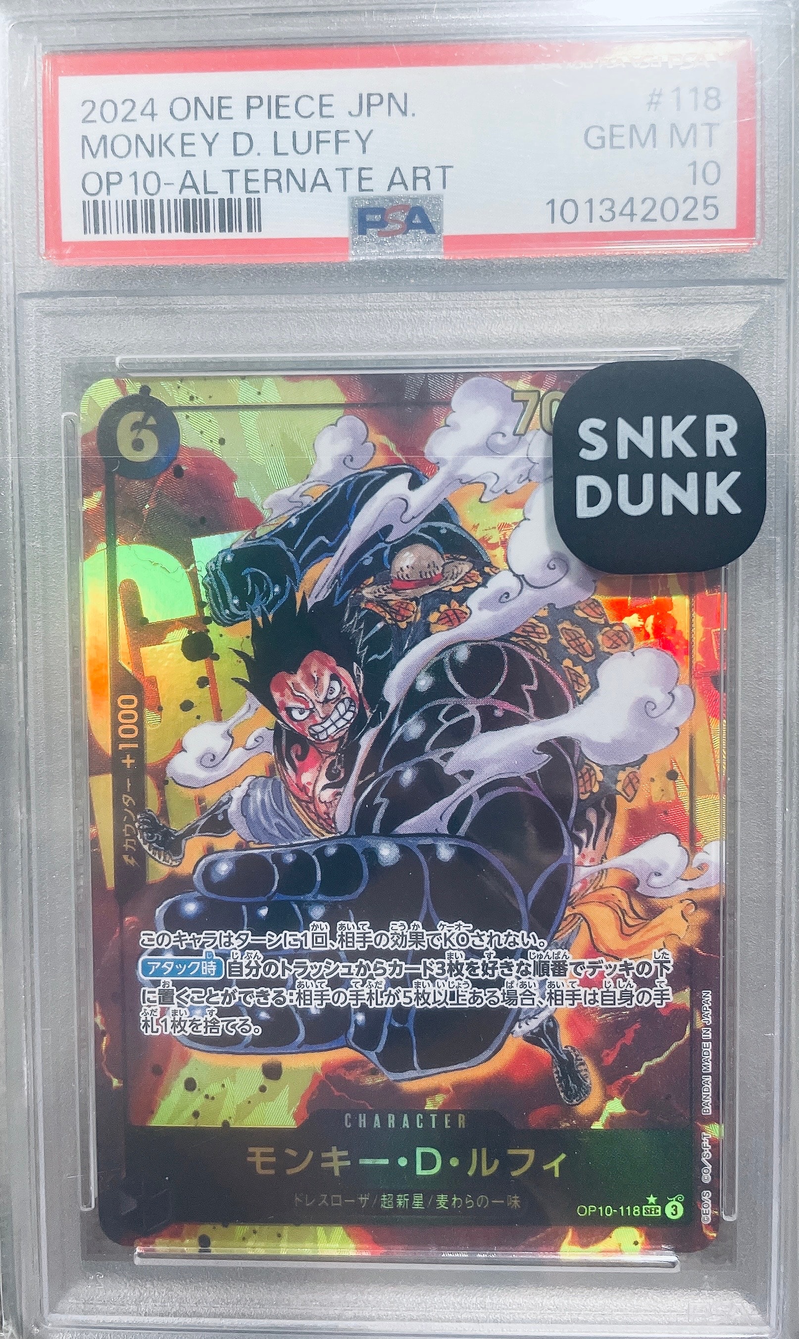 モンキー・D・ルフィ SEC-P [OP10-118](ブースターパック「王族の血統」)