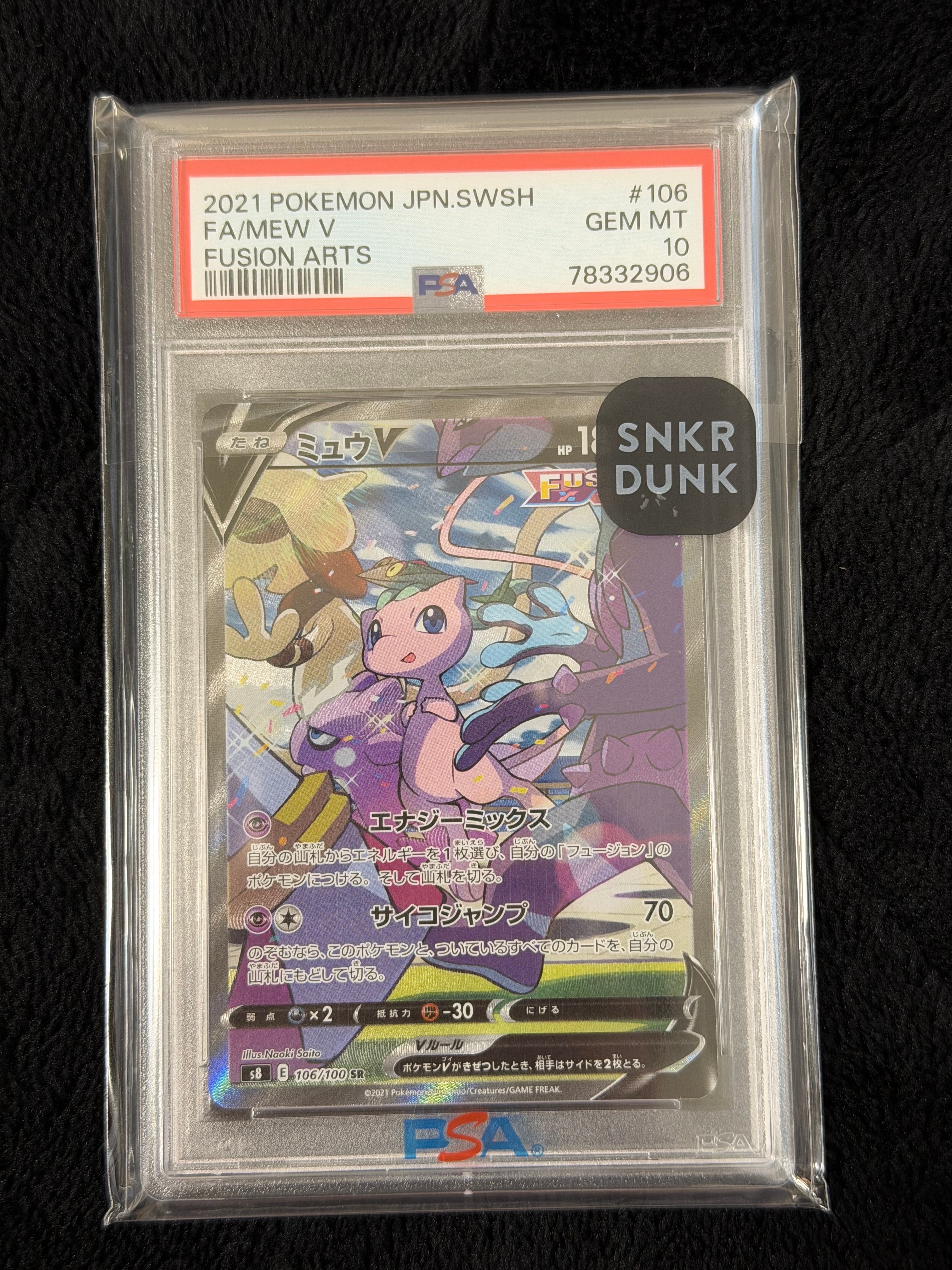 PSA10】ミュウV SR: SA[S8 106/100](拡張パック「フュージョンアーツ
