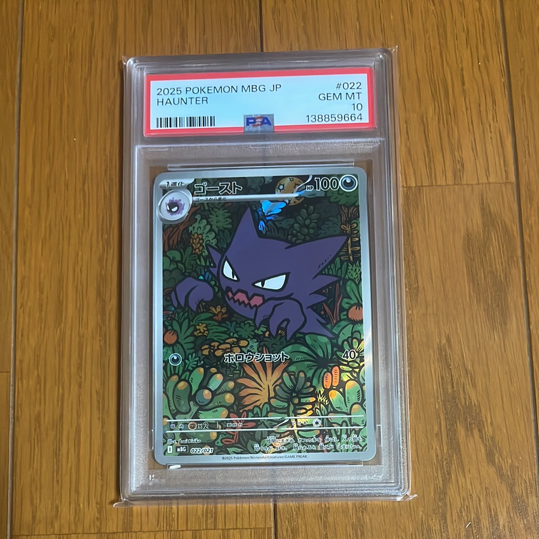 ルリナ HR[S4 118/100](拡張パック「仰天のボルテッカー」)の新品/中古