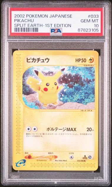 PSA10】ピカチュウ ○ :1ED [e4 033/088](拡張パック第4弾「裂け
