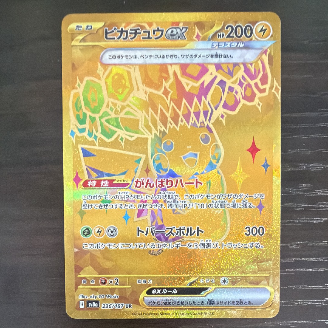 ピカチュウex UR [SV8a 236/187](ハイクラスパック「テラスタルフェスex」)