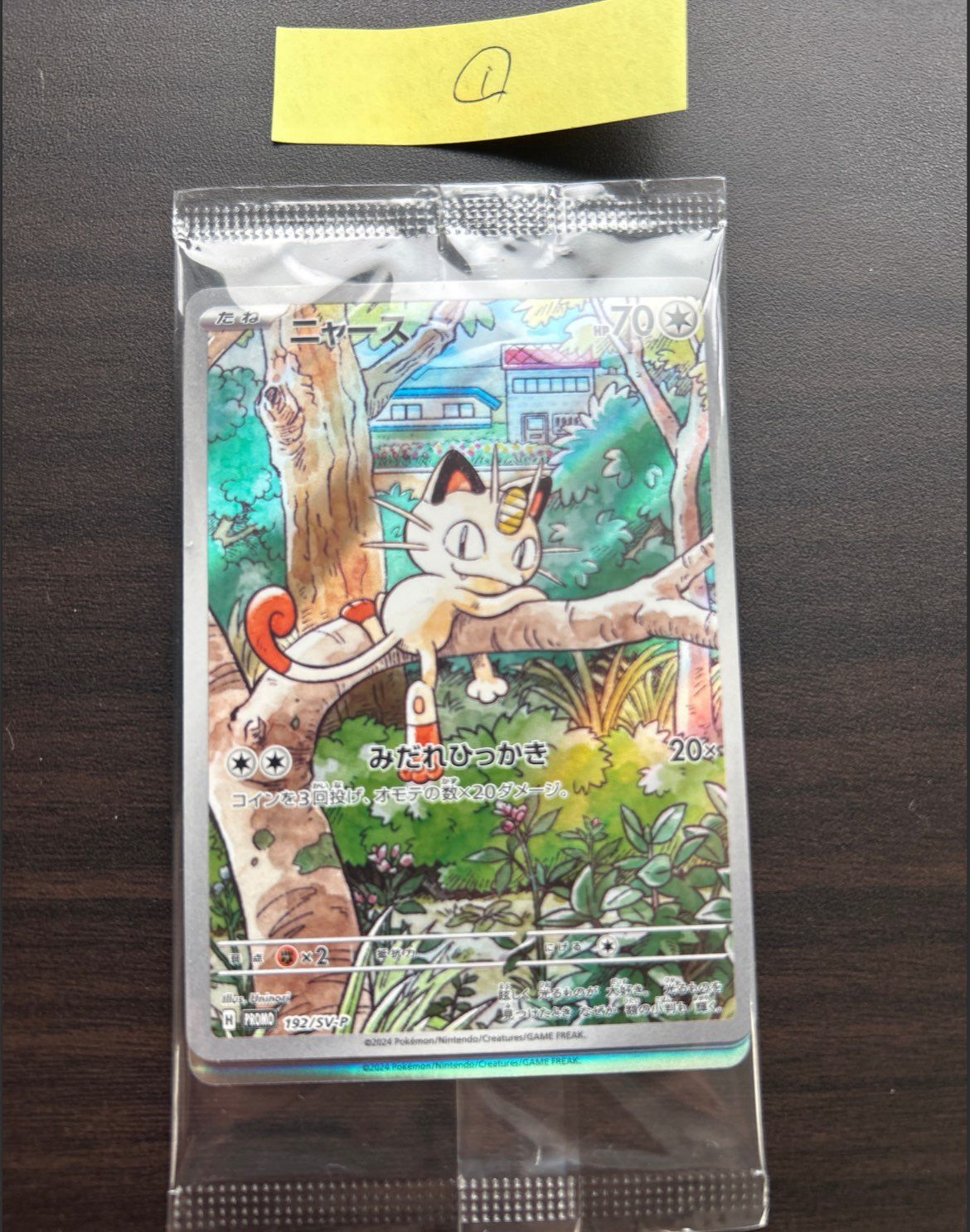 ニャース P [SV-P 192](スタートデッキ Generations「スペシャルバトルセット」) 未開封パック