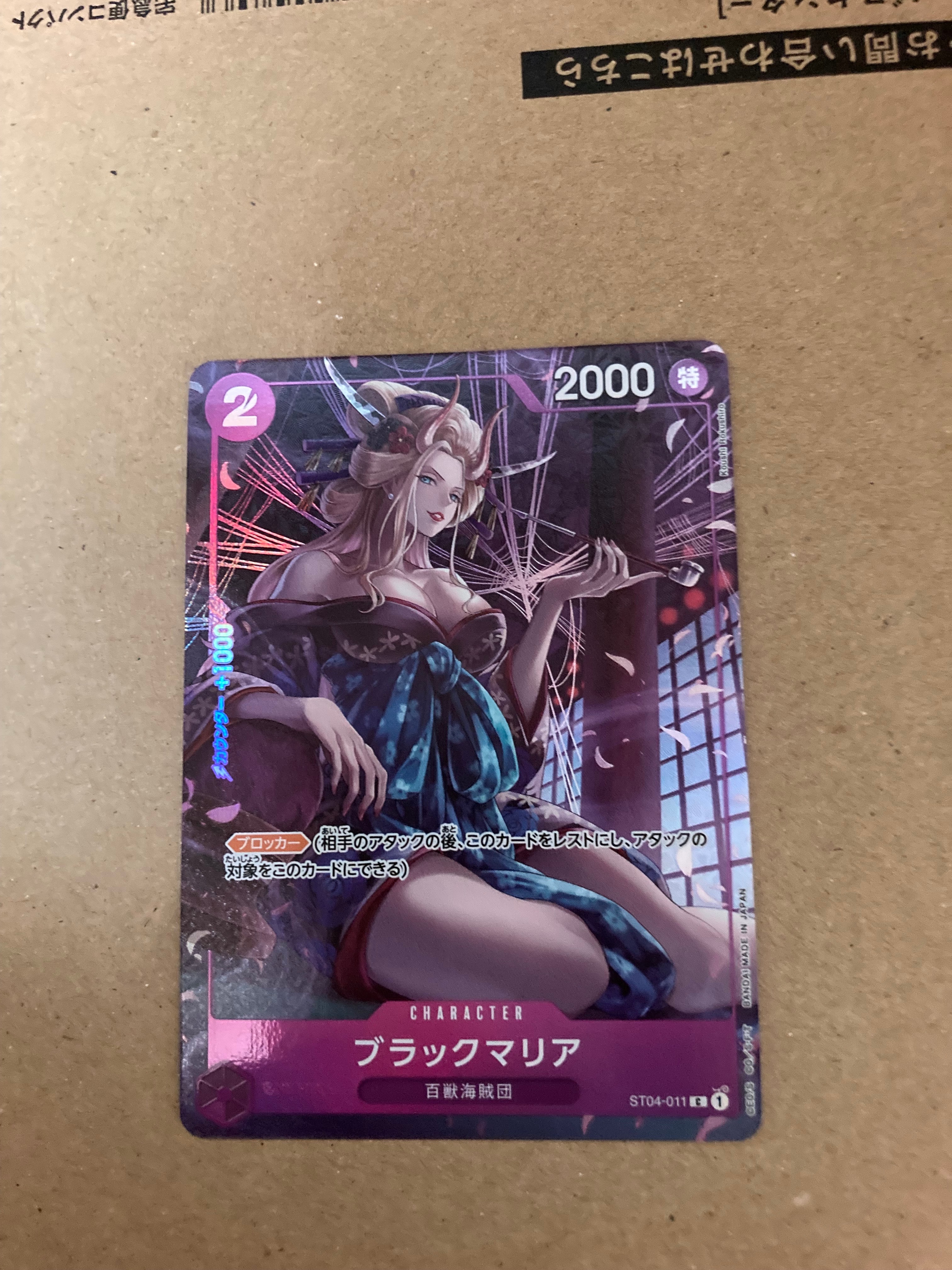 ブラックマリア C [ST04-011] (プレミアムカードコレクション -BANDAI CARD GAMES Fest 23-24 Edition-)