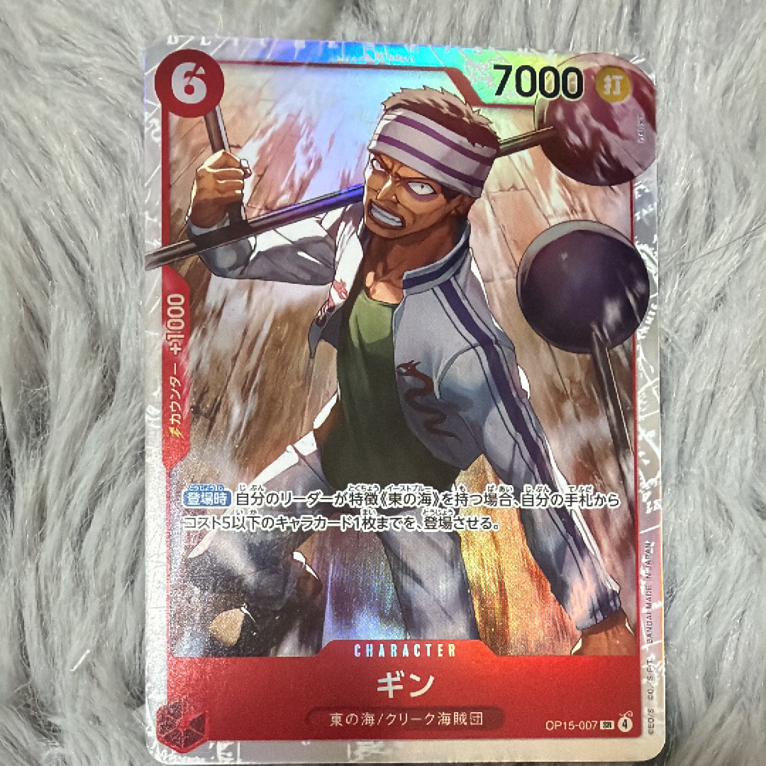 ギン SR [OP15-007](ブースターパック「神の島の冒険」)
