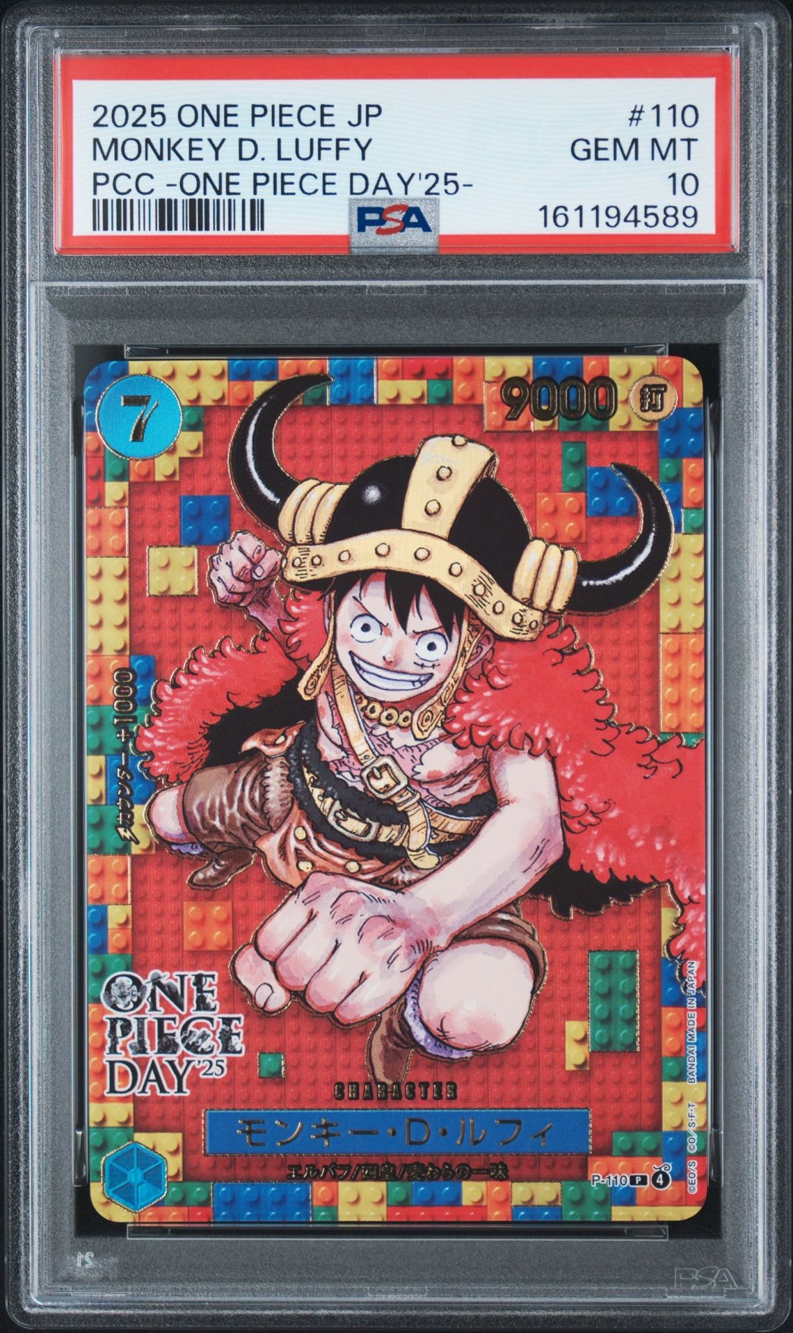 PSA10】モンキー・D・ルフィ P [P-110](プレミアムカードコレクション