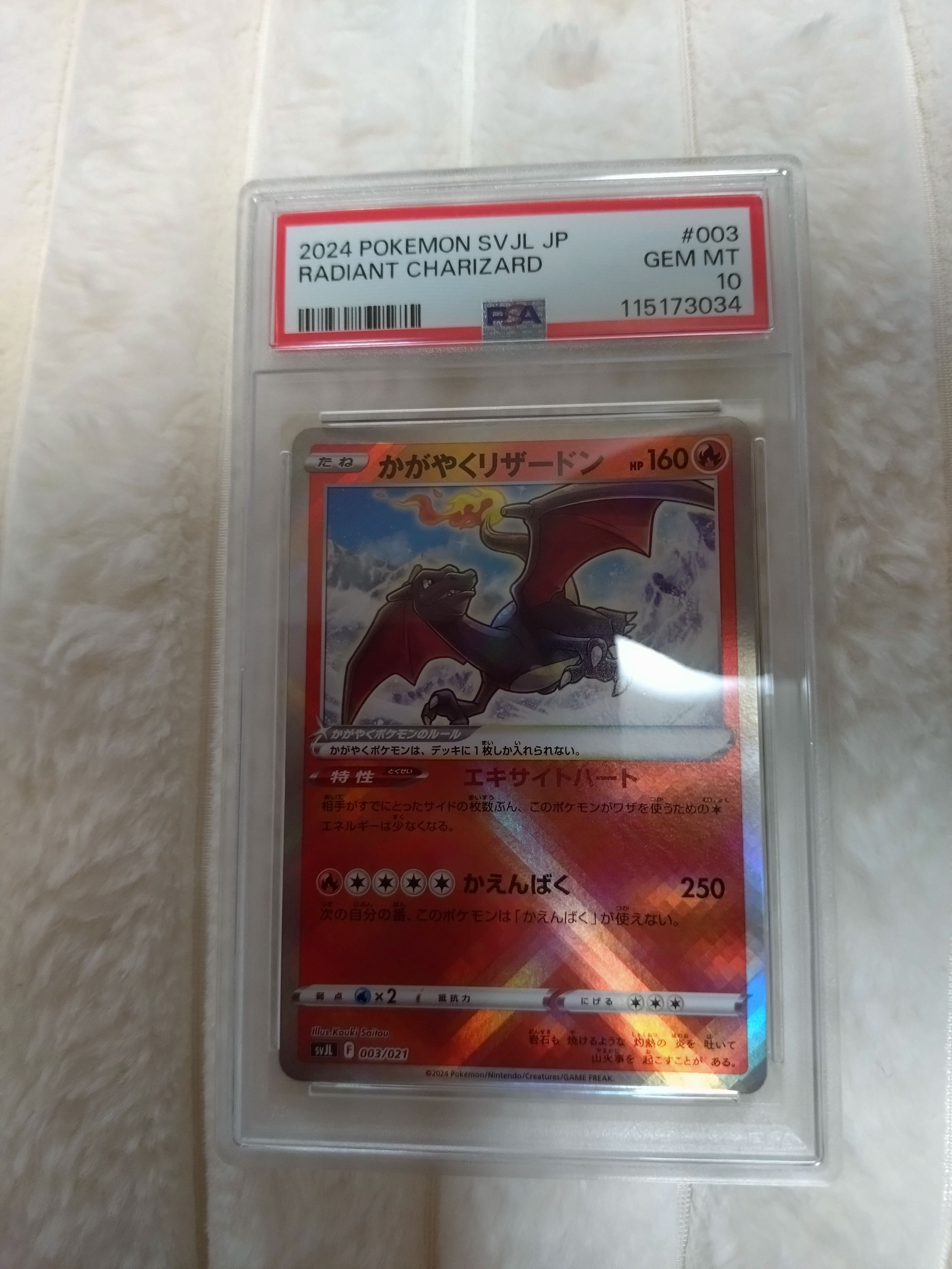 かがやくリザードン [SVJL 003/21](バトルマスターデッキ「テラスタル リザードンex」)