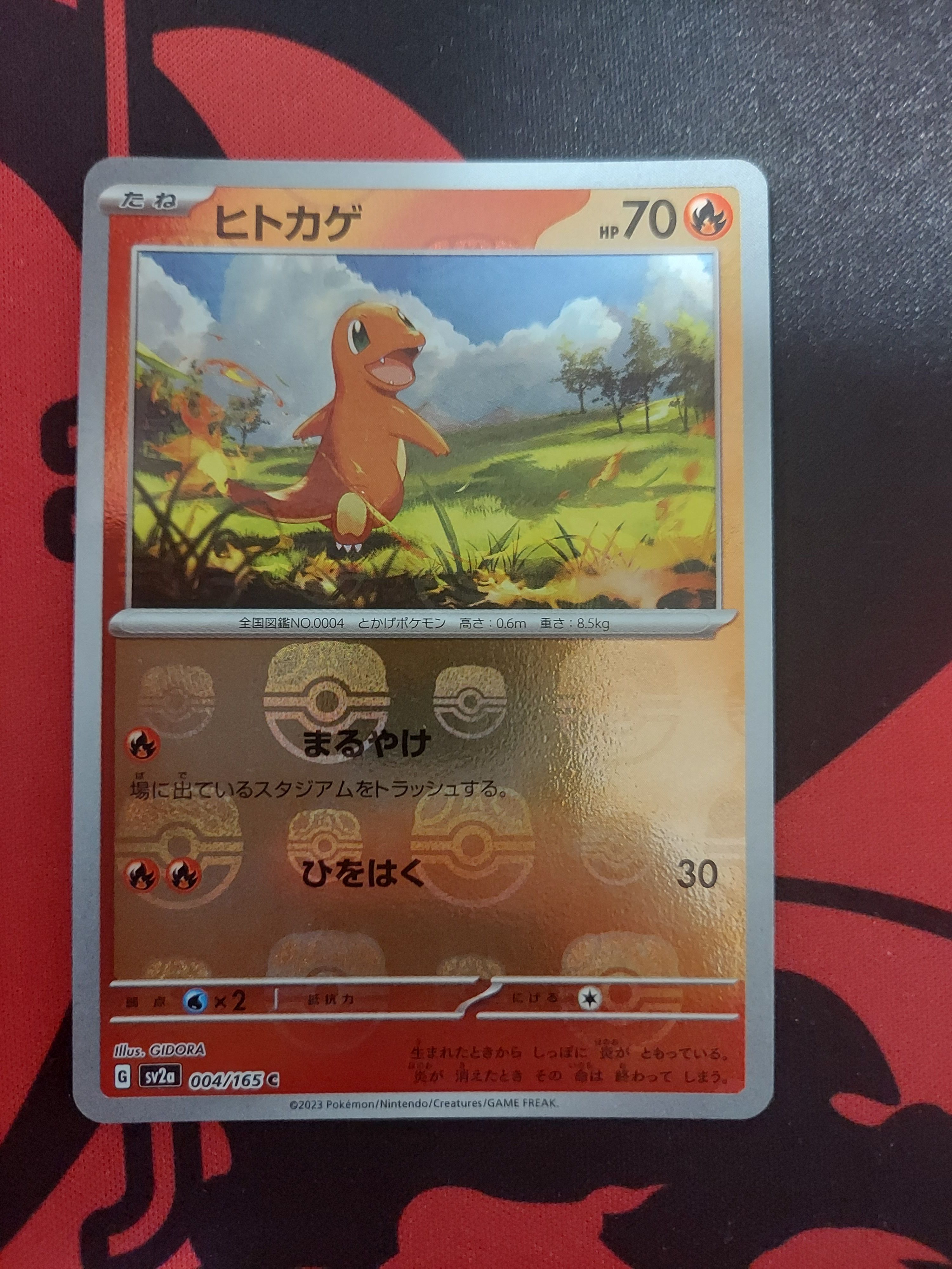 ヒトカゲ C: マスターボールミラー[SV2a 004/165](強化拡張パック「ポケモンカード151」)
