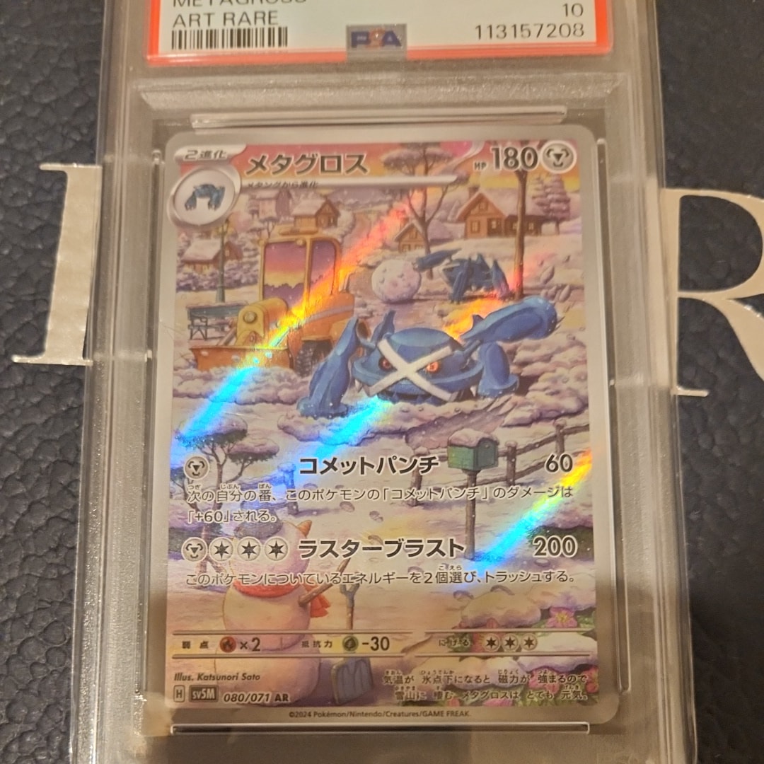 PSA10】ユウリ SR[S8b 276/184](ハイクラスパック「VMAXクライマックス