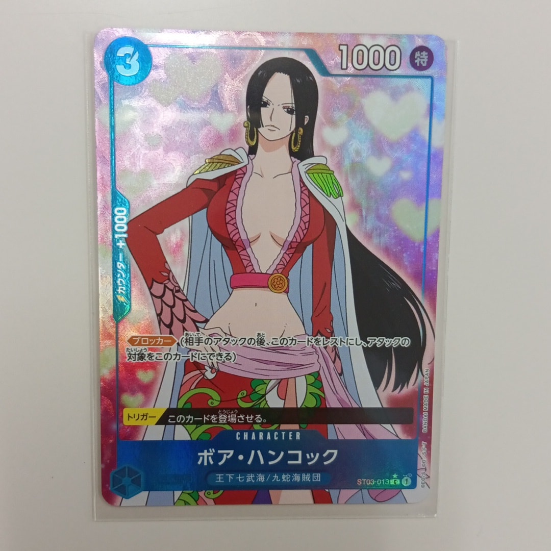Boa Hancock C :Full Art [ST03-013](Premium Booster "One Piece Card The Best")