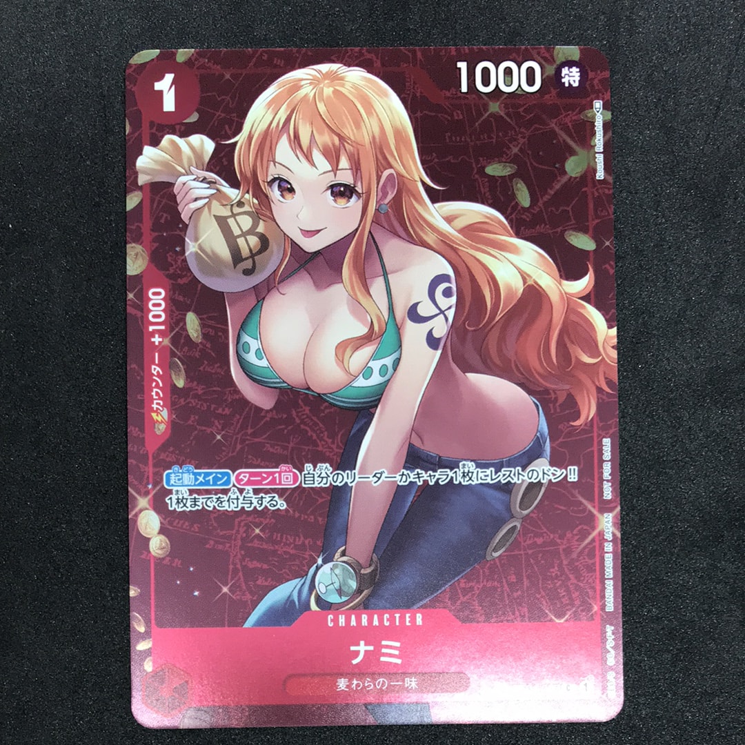 ナミ P [ST01-007]  (スタンダードバトル 優勝記念品)
