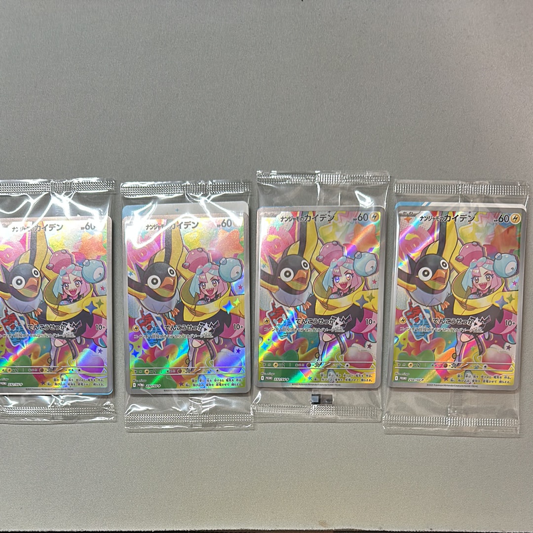 ナンジャモのカイデン P [SV-P 232](プロモーションカード「拡張パック バトルパートナーズ Box購入キャンペーン」)