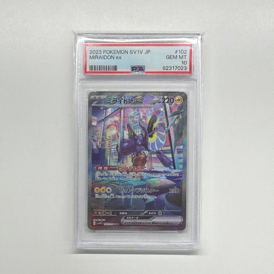 ミライドンex SAR[SV1V 102/078](スカーレット&バイオレット 拡張パック「バイオレットex」)