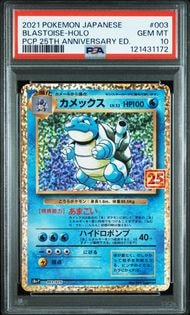 カメックス: プロモ[S8a-P 003/025](プロモカードパック 25th ANNIVERSARY edition)