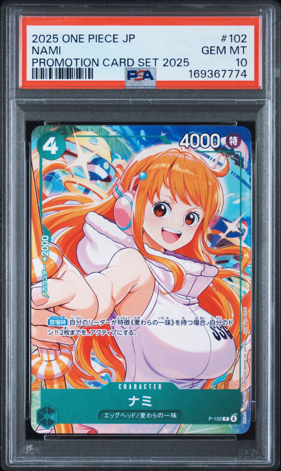 ナミ P [P-102](プロモーションカード「プロモーションカードセット