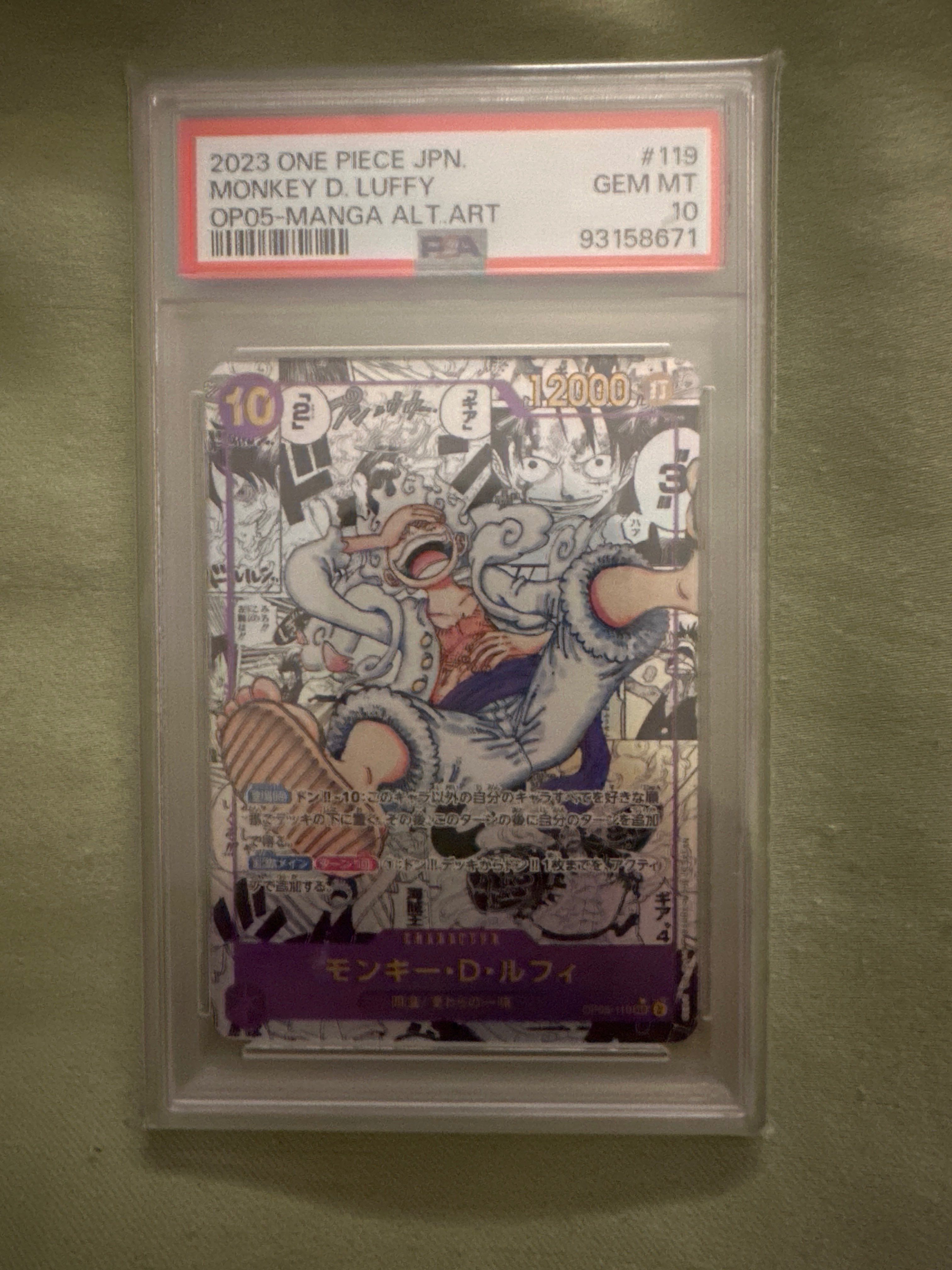 モンキー・D・ルフィ SEC-SP (コミパラ) [OP05-119](ブースターパック「新時代の主役」)