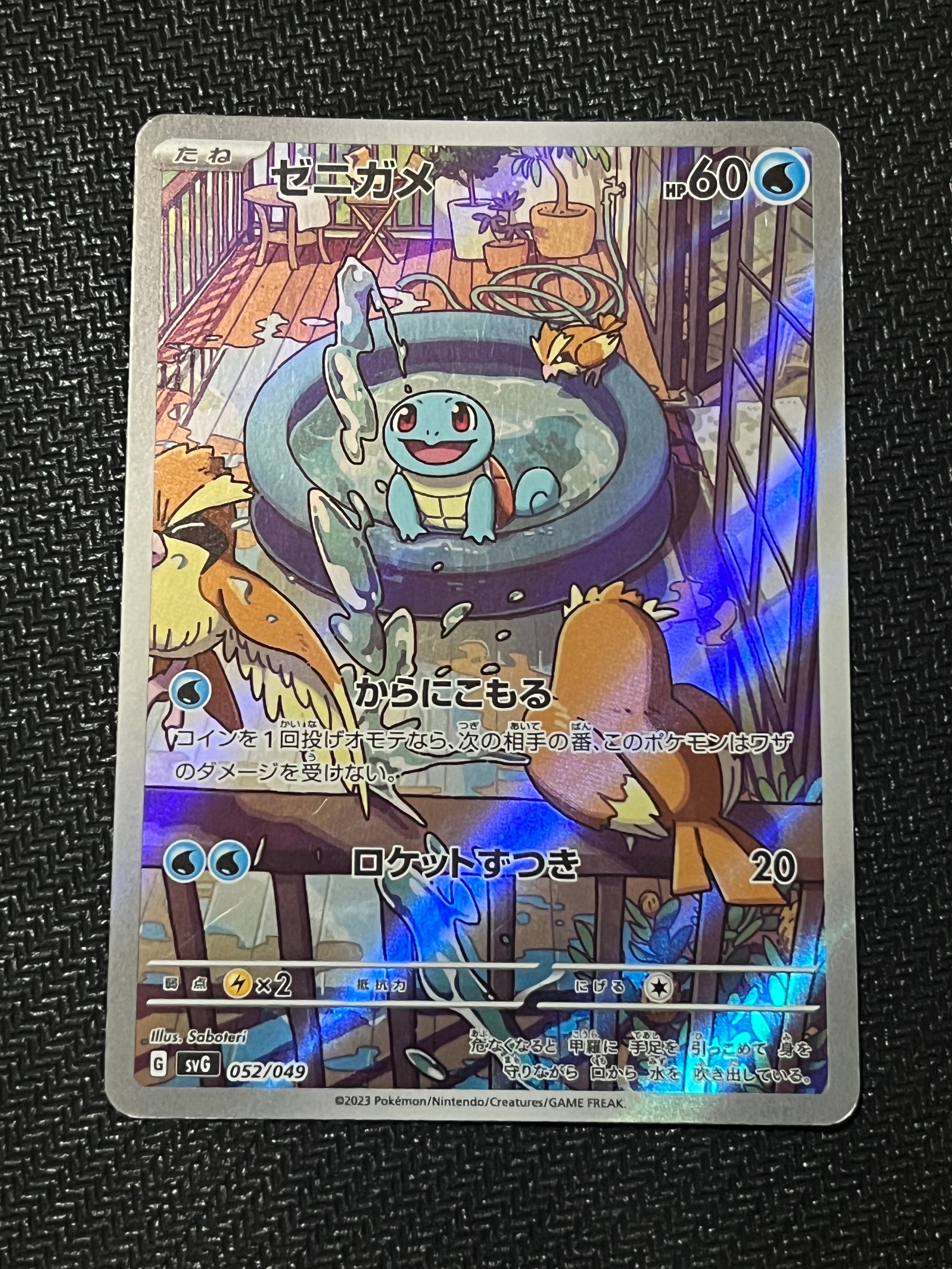 ピカチュウ [SM0 004/004](ピカチュウと新しい仲間たち)の新品/中古