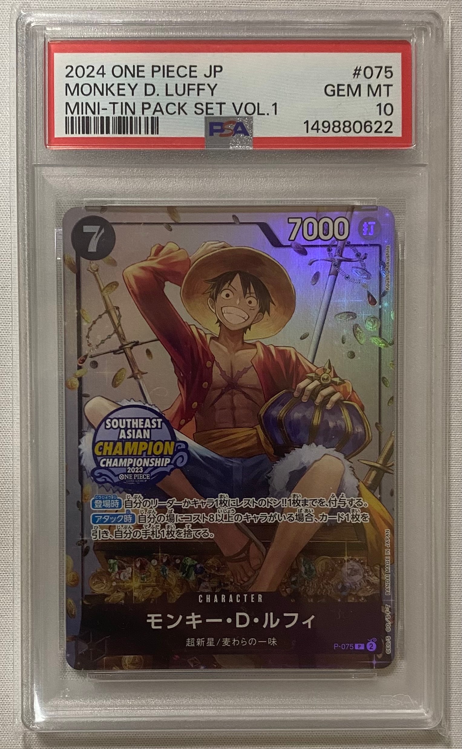 PSA10】モンキー・D・ルフィ P [P-075](プロモーションカード「最強の