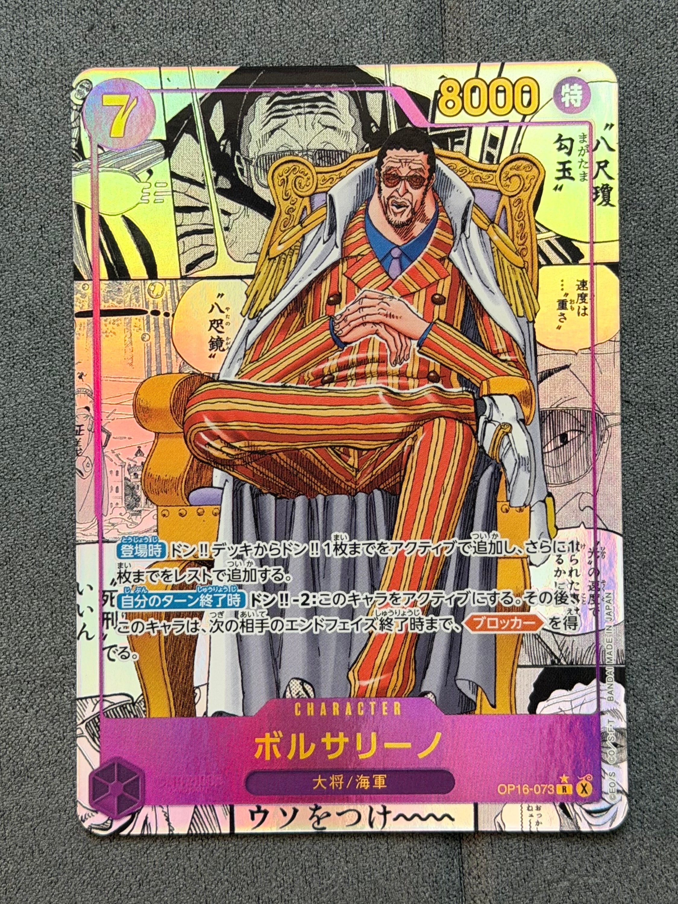 Borsalino R-SP (Comic Parallel) [OP16-073](Booster Pack "THE TIME OF BATTLE")
