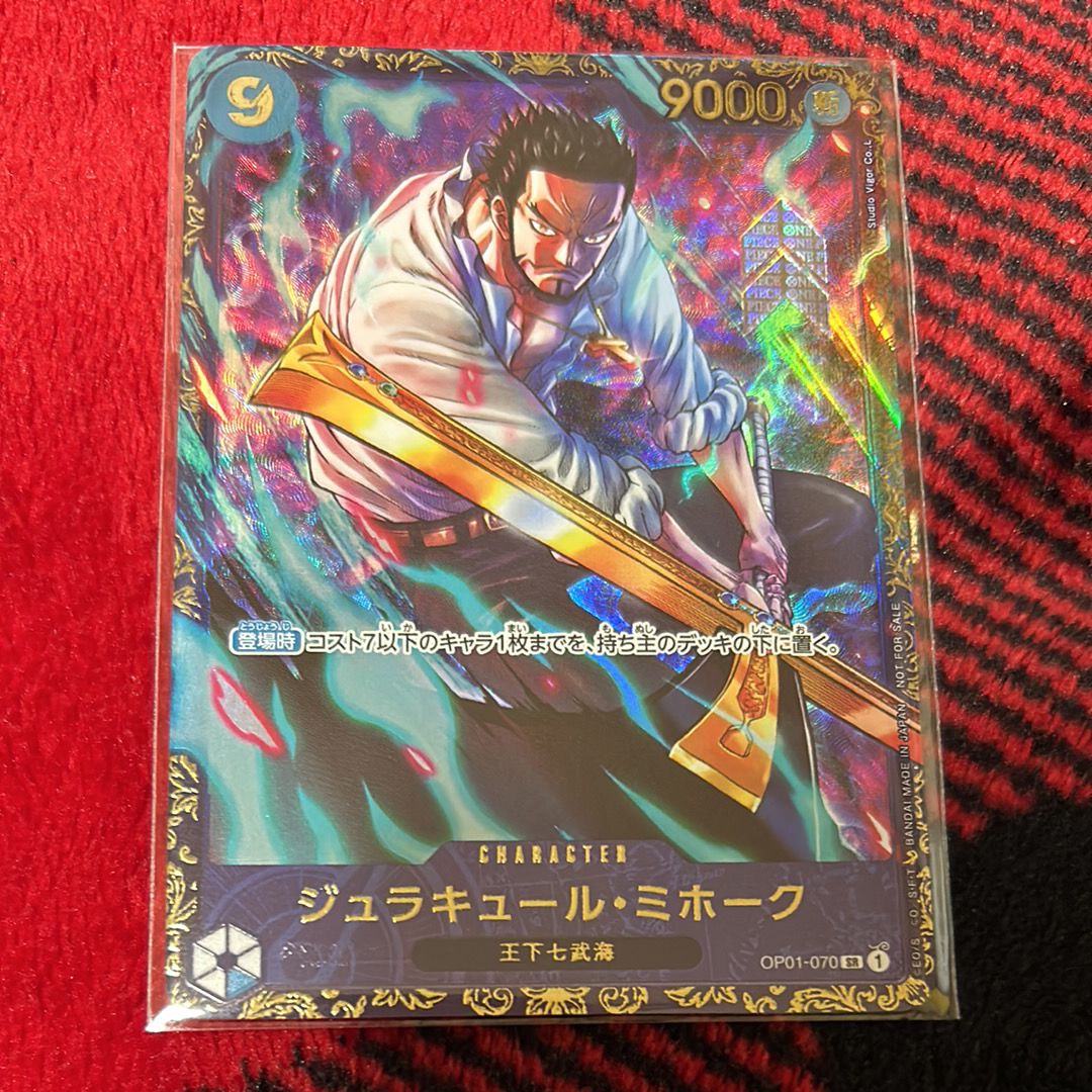 ジュラキュール・ミホーク SR [OP01‐070] (フラッグシップバトル 優勝記念品) for Japan