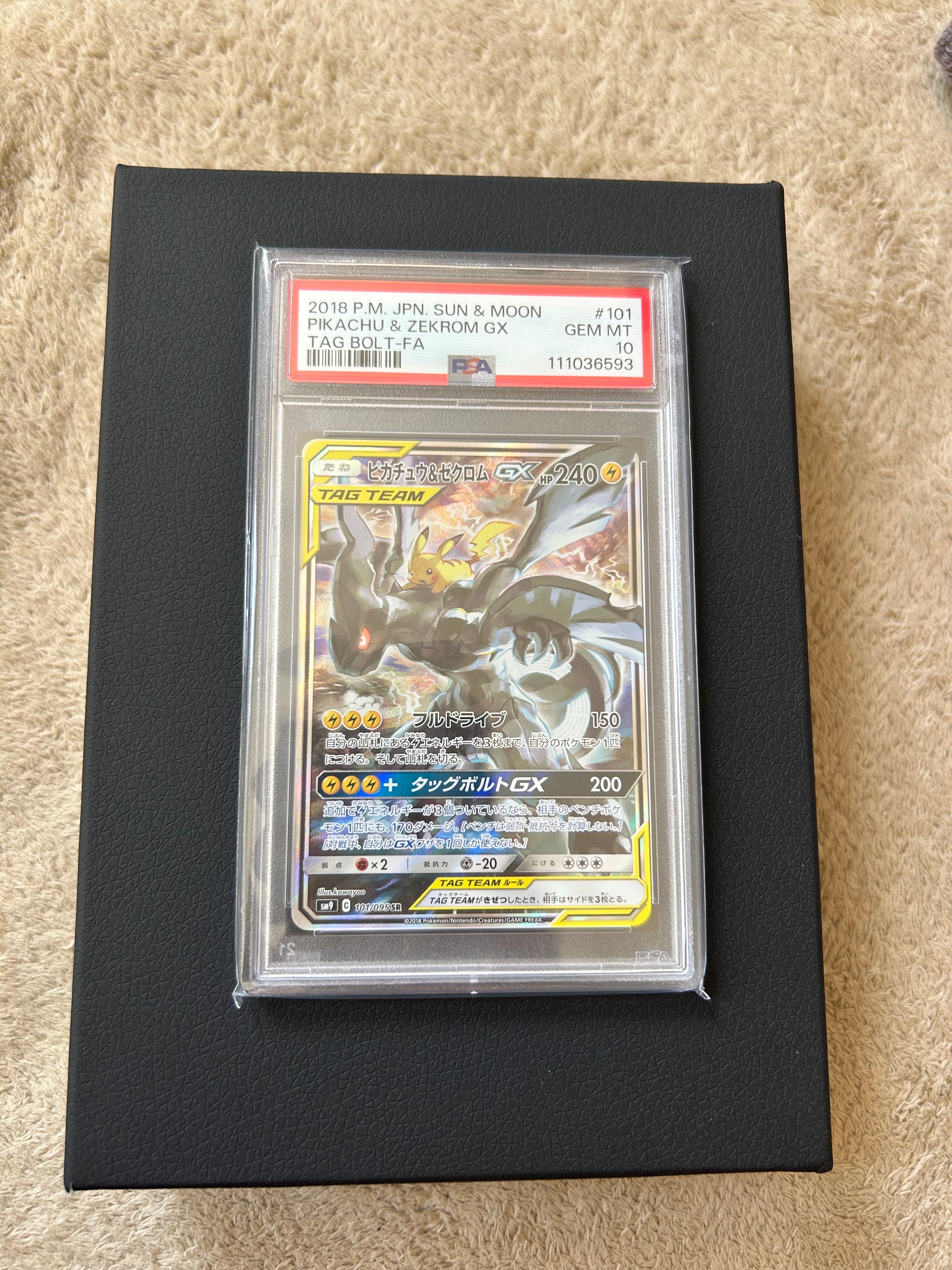 ピカチュウ&ゼクロムGX SR: SA [SM9 101/095](拡張パック「タッグボルト」)