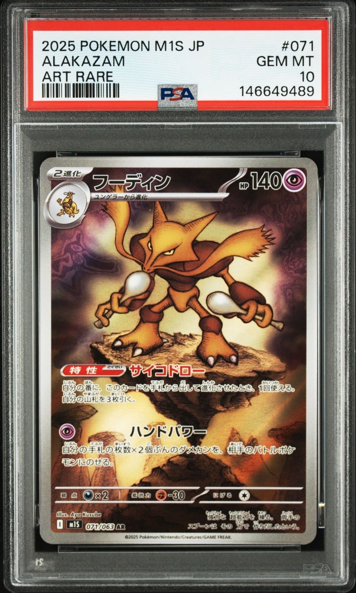 ピカチュウ ○ :1ED [e1 016/128](ポケモンカードe 第1弾「基本拡張