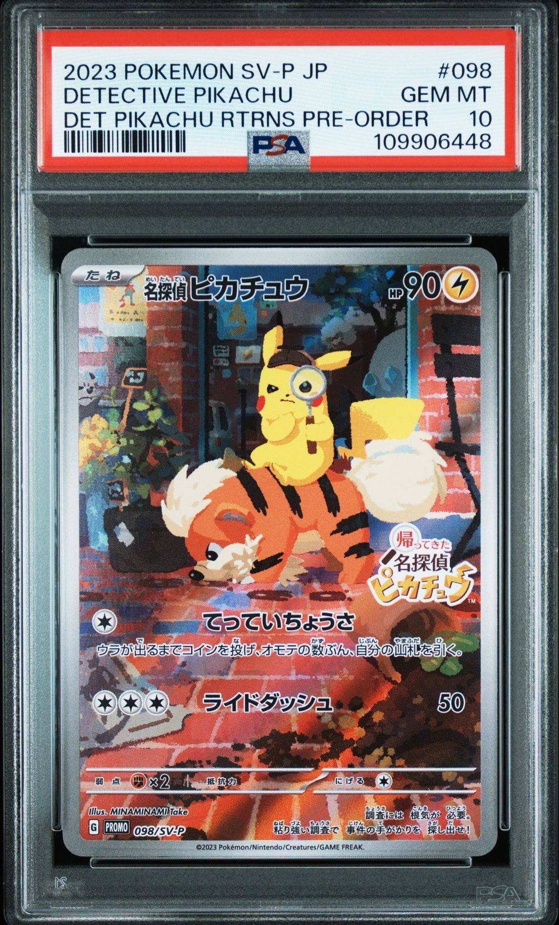 名探偵ピカチュウ: プロモ [SV-P 098](プロモーションカード「SV-P」)