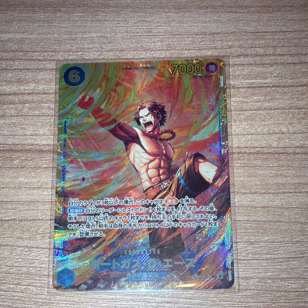 ポートガス・D・エース SEC [OP13-119](ブースターパック「受け継がれる意志」)