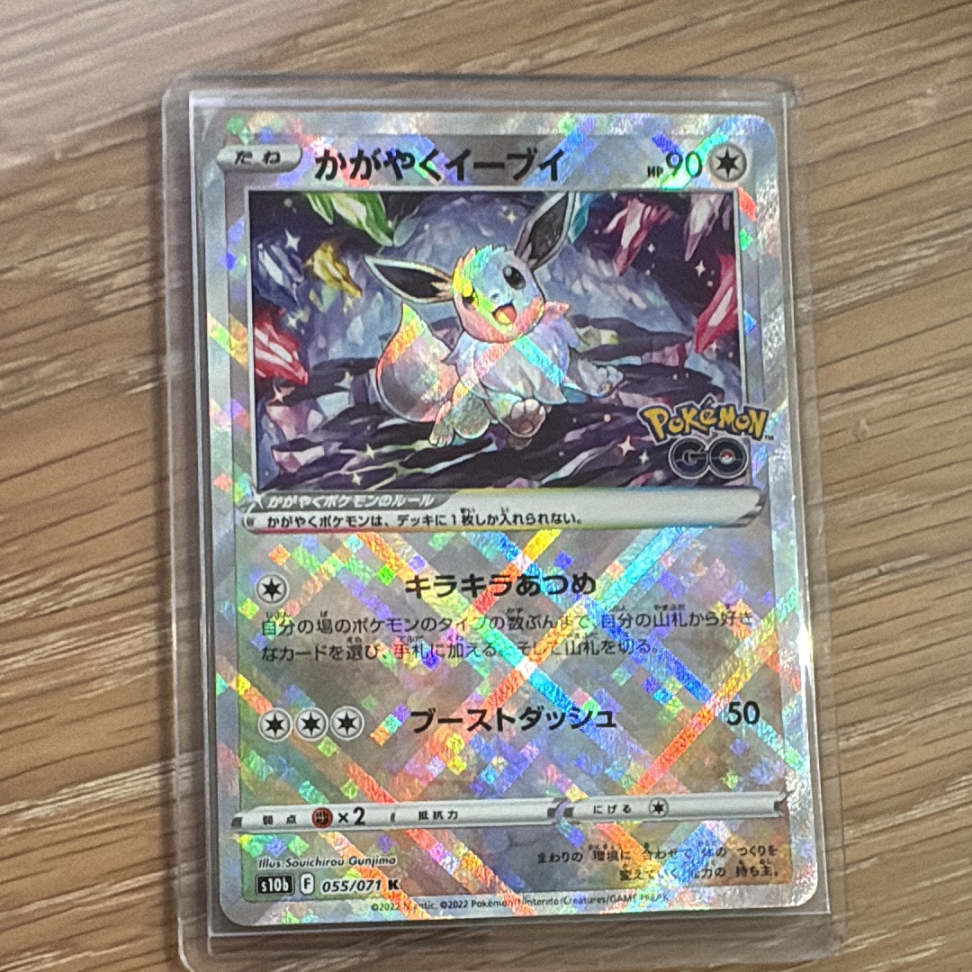 PSA10】かがやくイーブイ K[S10b 055/071](強化拡張パック「Pokemon GO