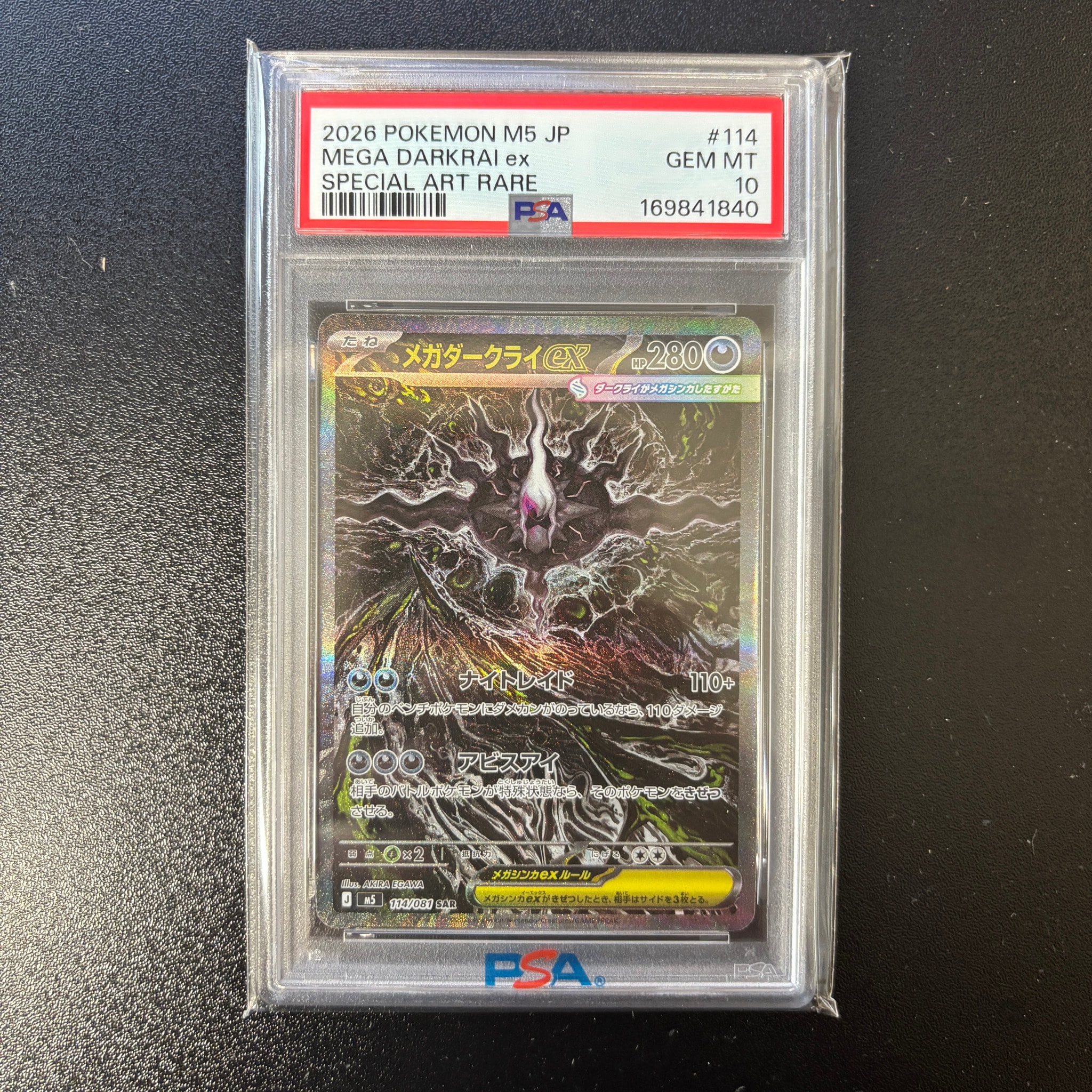 メガダークライex SAR [M5 114/081](拡張パック「アビスアイ」)通販