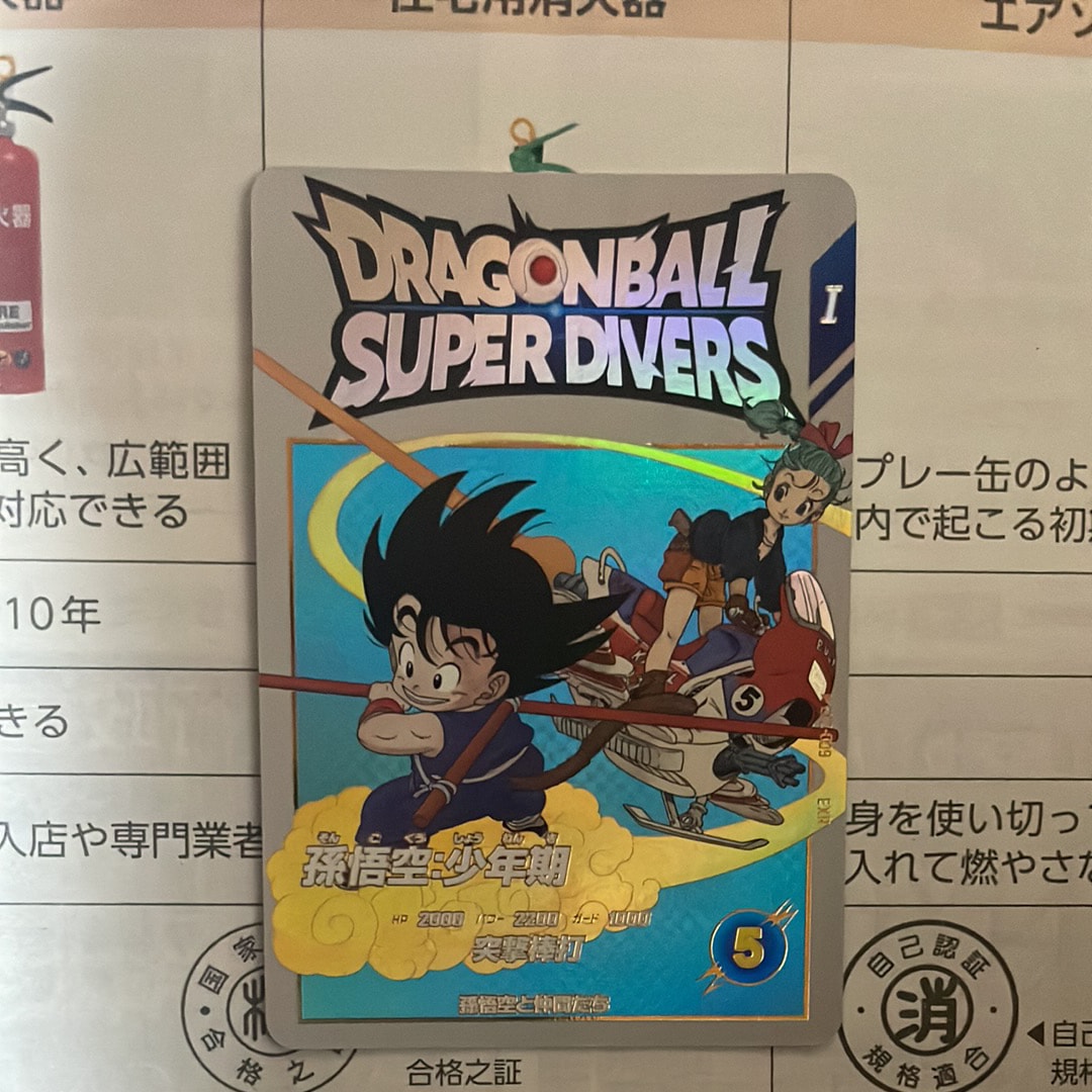 孫悟空 R☆ [APT-004](アドバンスパック「ドラゴンボール 40th