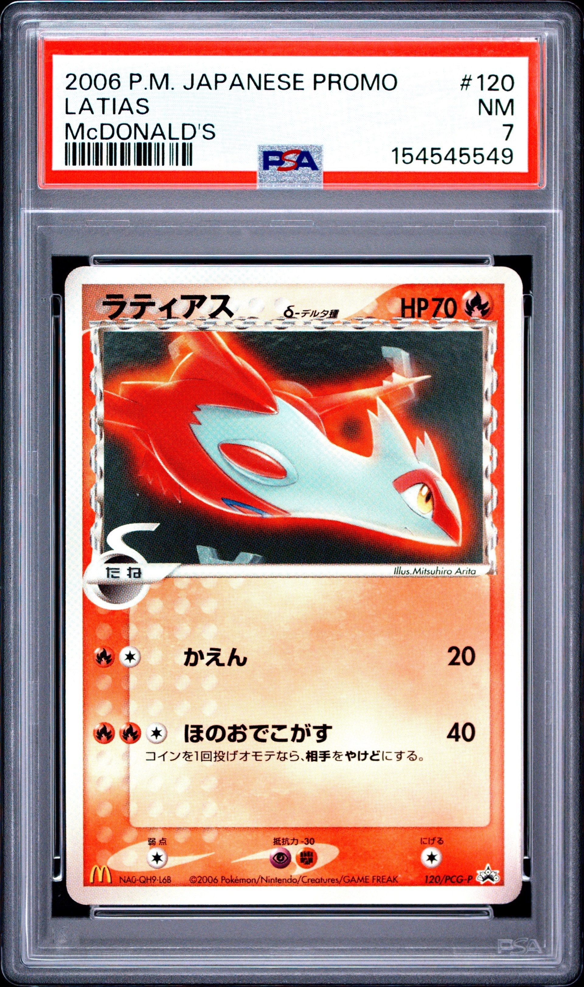 ゲンガー R: 旧裏[PMCG3](拡張パック 第3弾 「化石の秘密」)の新品