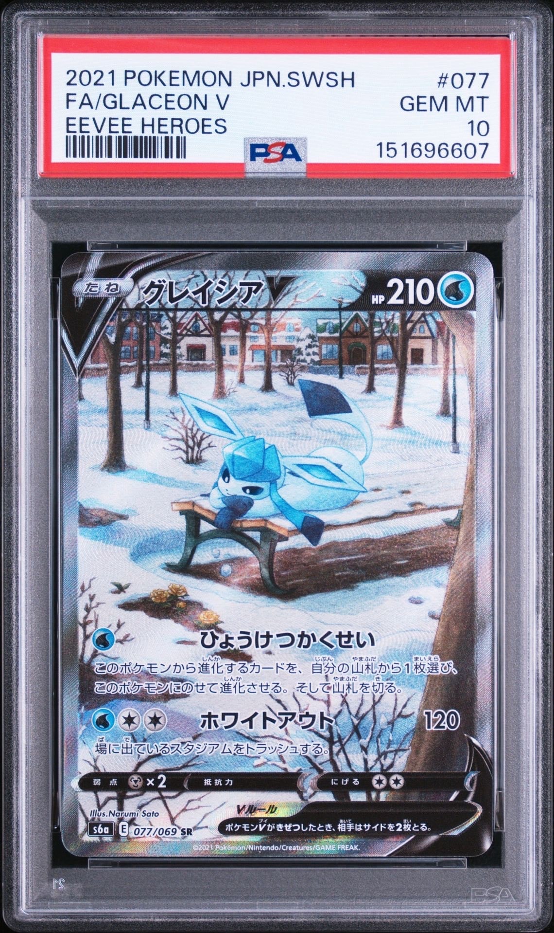 フリーザー [XY 017/171](ハイクラスパック「THE BEST OF XY」)の新品