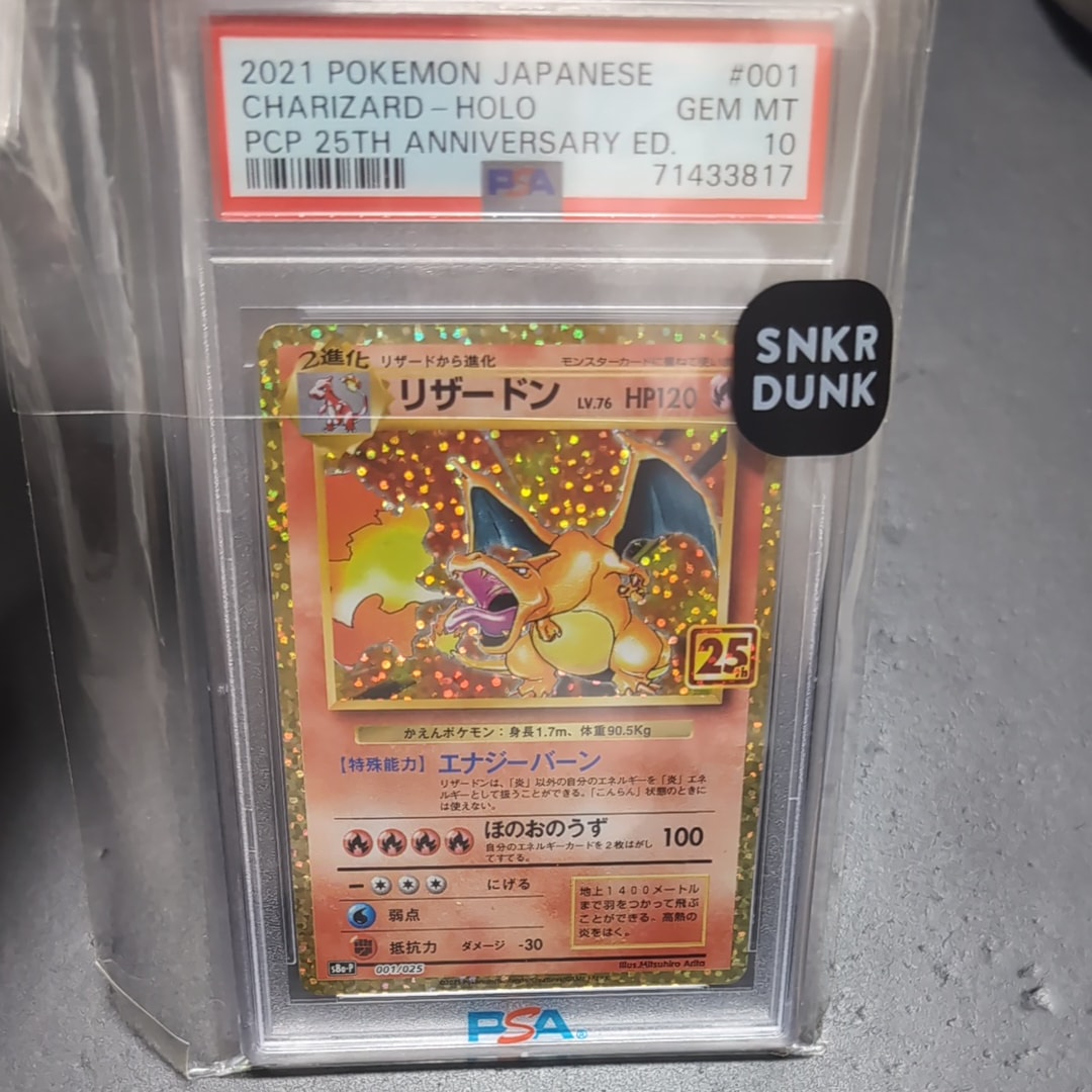 リザードン: プロモ[S8a-P 001/025](プロモカードパック 25th ANNIVERSARY edition)