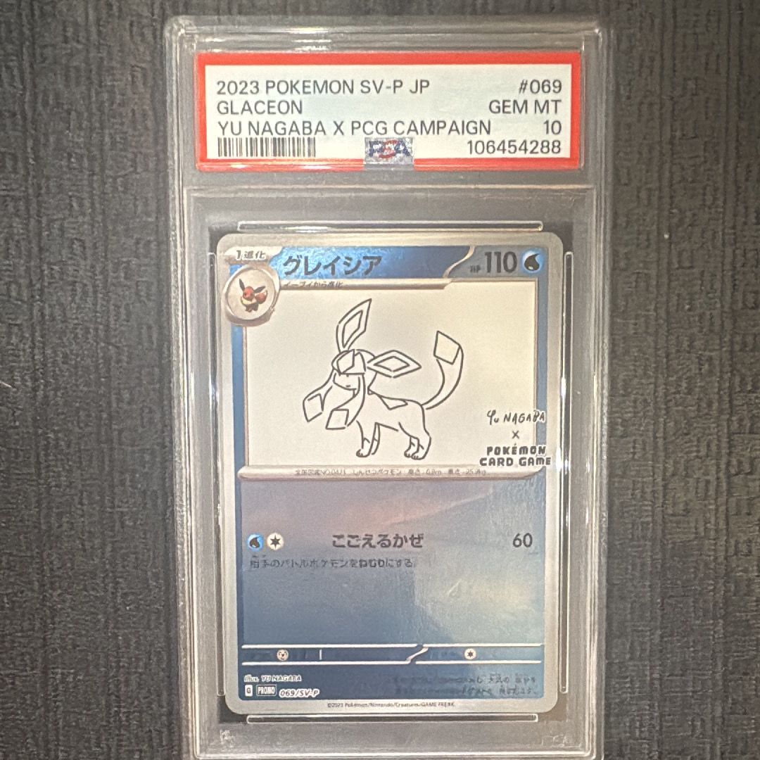 グレイシア: プロモ [SV-P 069](「YU NAGABA×ポケモンカードゲーム」プロモーションカード「SV-P」)