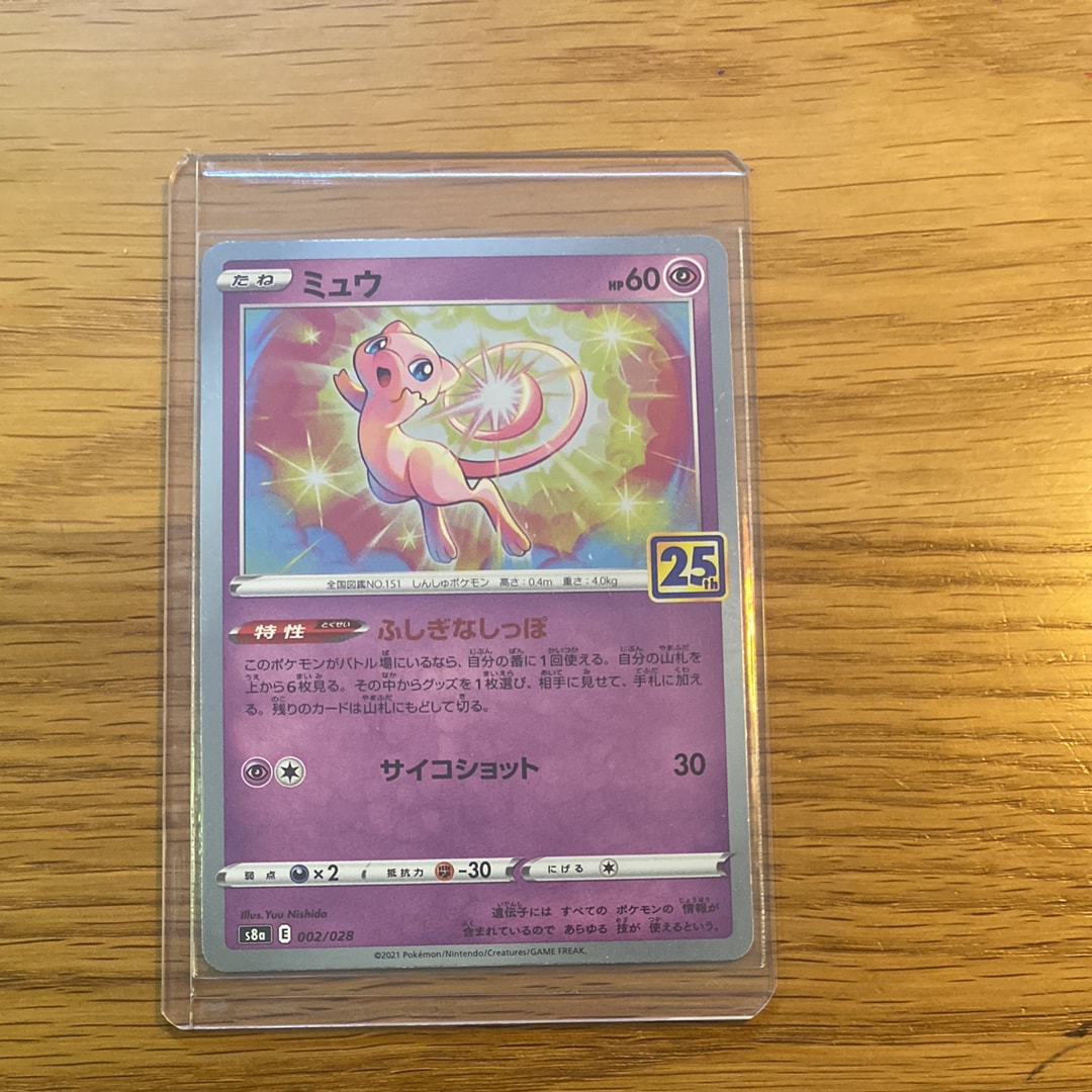 PSA10】リザードン: プロモ[S8a-P 001/025](プロモカードパック 25th